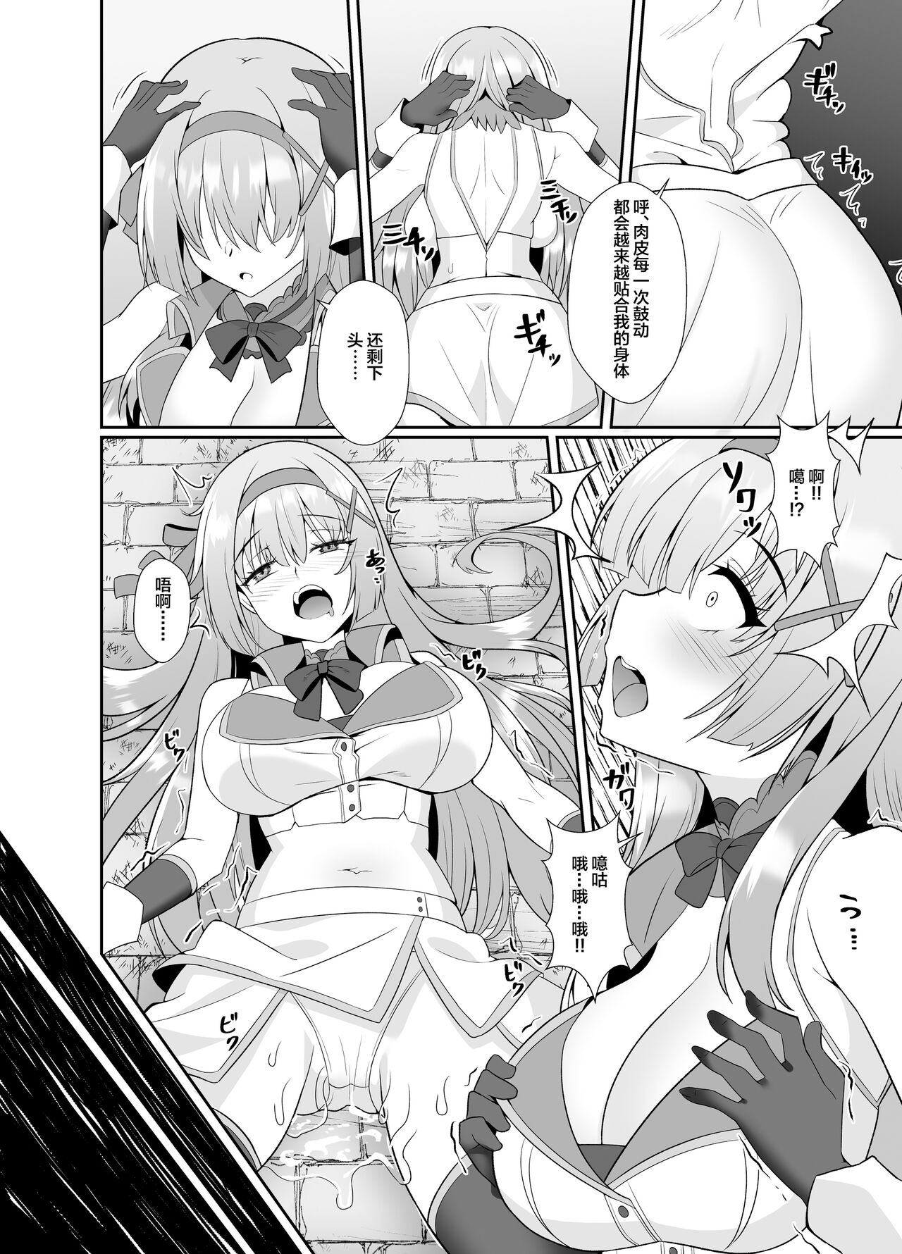 Hime-sama no Jinsei Itadakimasu -Kawa-ka Sarete Ossan ni Karada o Nottorarete Shimau Himekishi Monogatari- page 10 full
