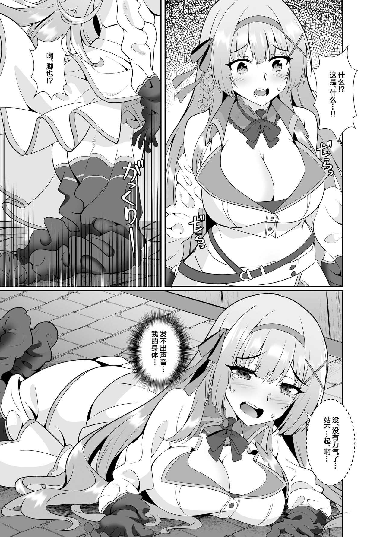 Hime-sama no Jinsei Itadakimasu -Kawa-ka Sarete Ossan ni Karada o Nottorarete Shimau Himekishi Monogatari- page 7 full
