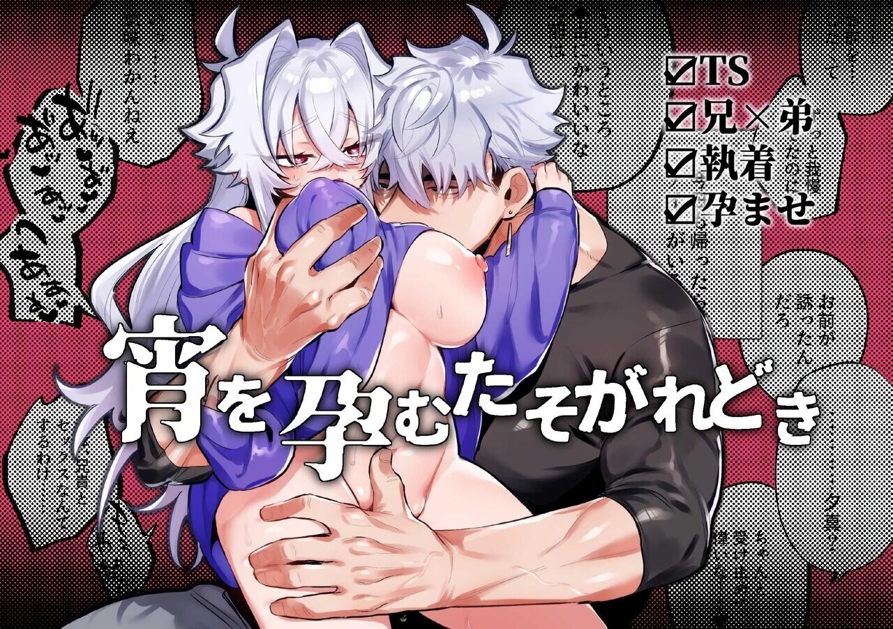 Yoi o Haramu Tasogare Doki | 黄昏之时孕育夜晚 page 1 full