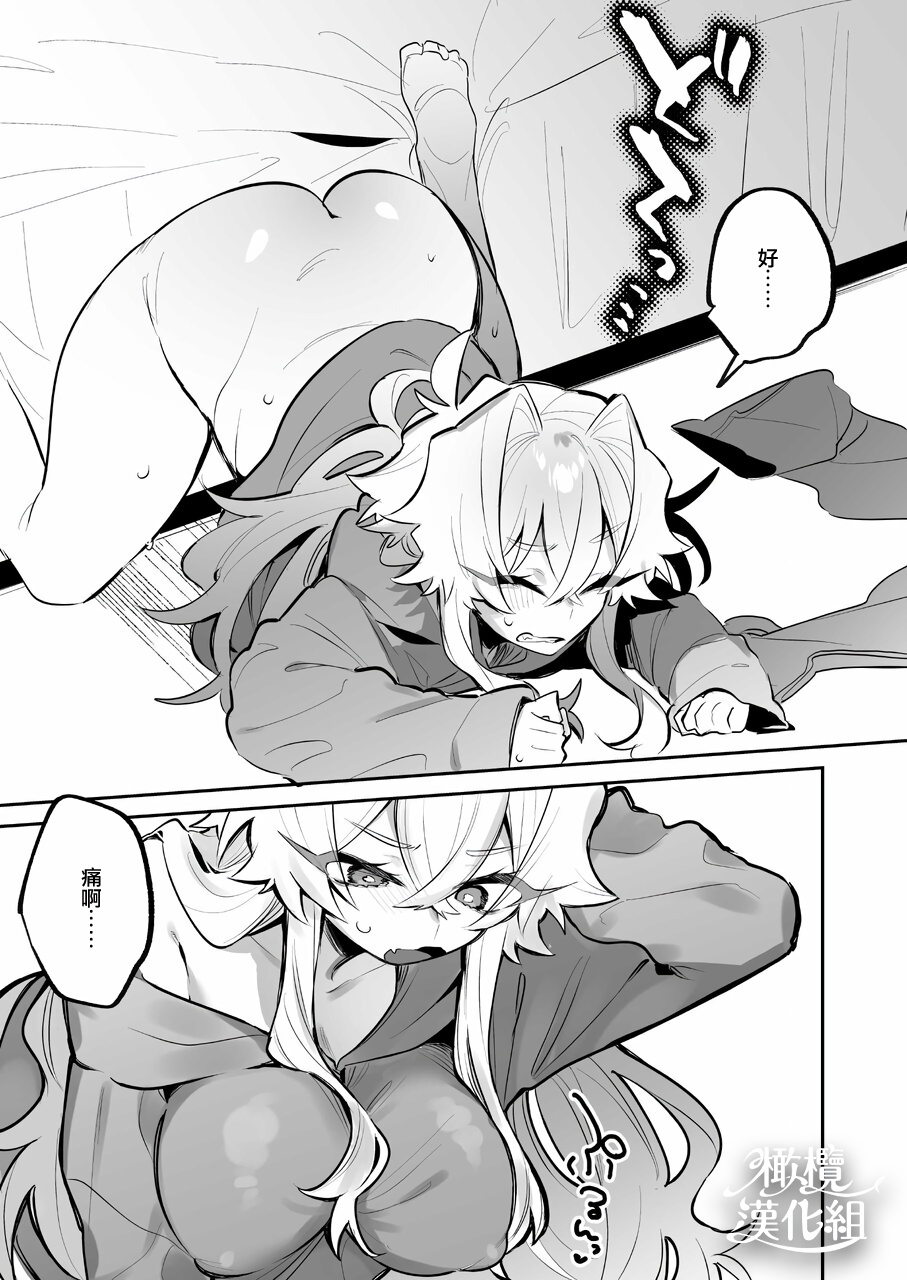 Yoi o Haramu Tasogare Doki | 黄昏之时孕育夜晚 page 8 full