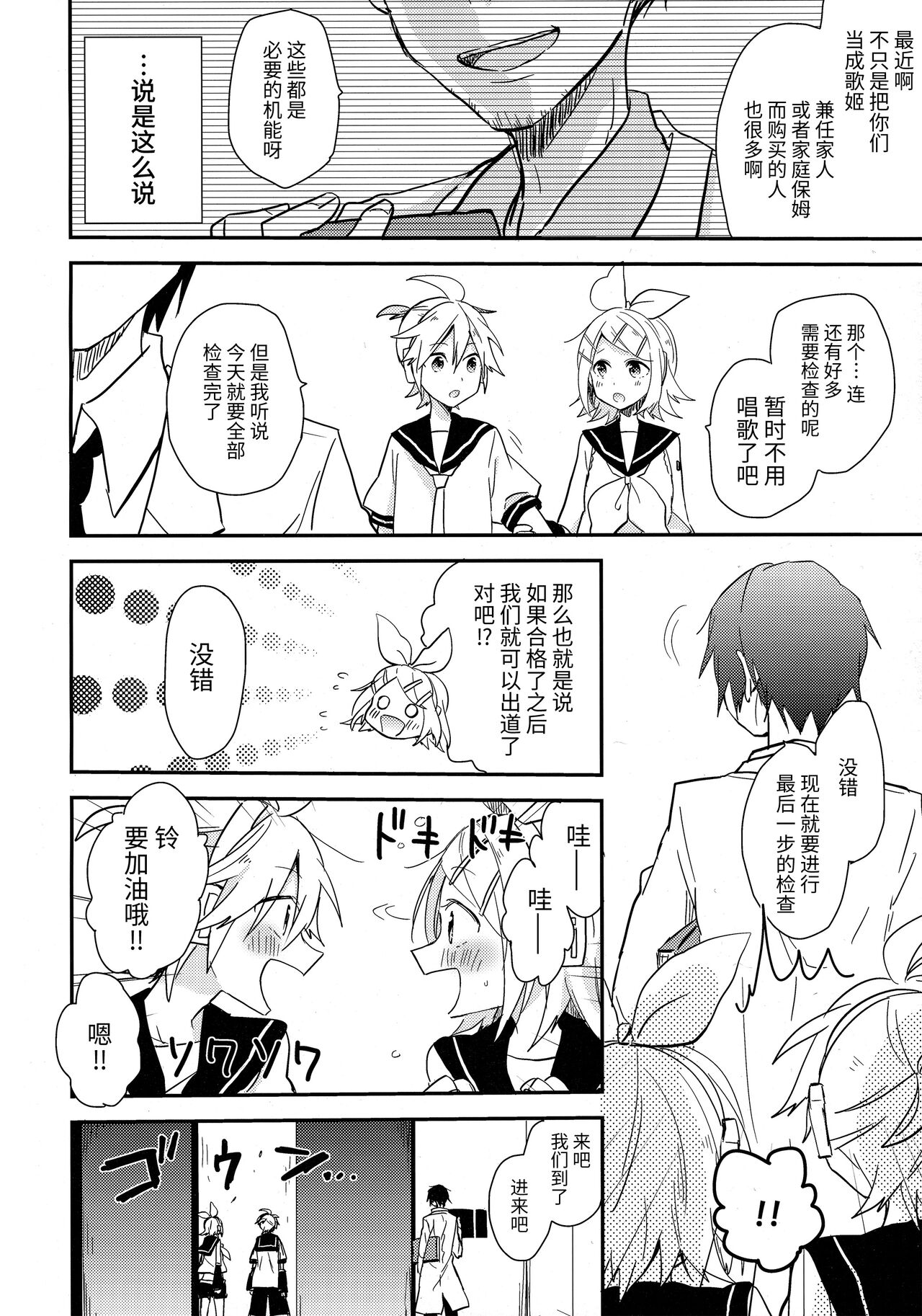 All Green! page 5 full