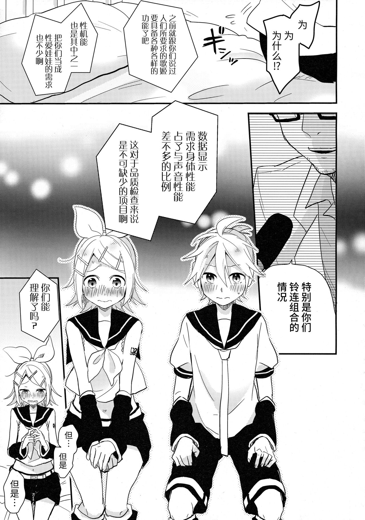 All Green! page 8 full