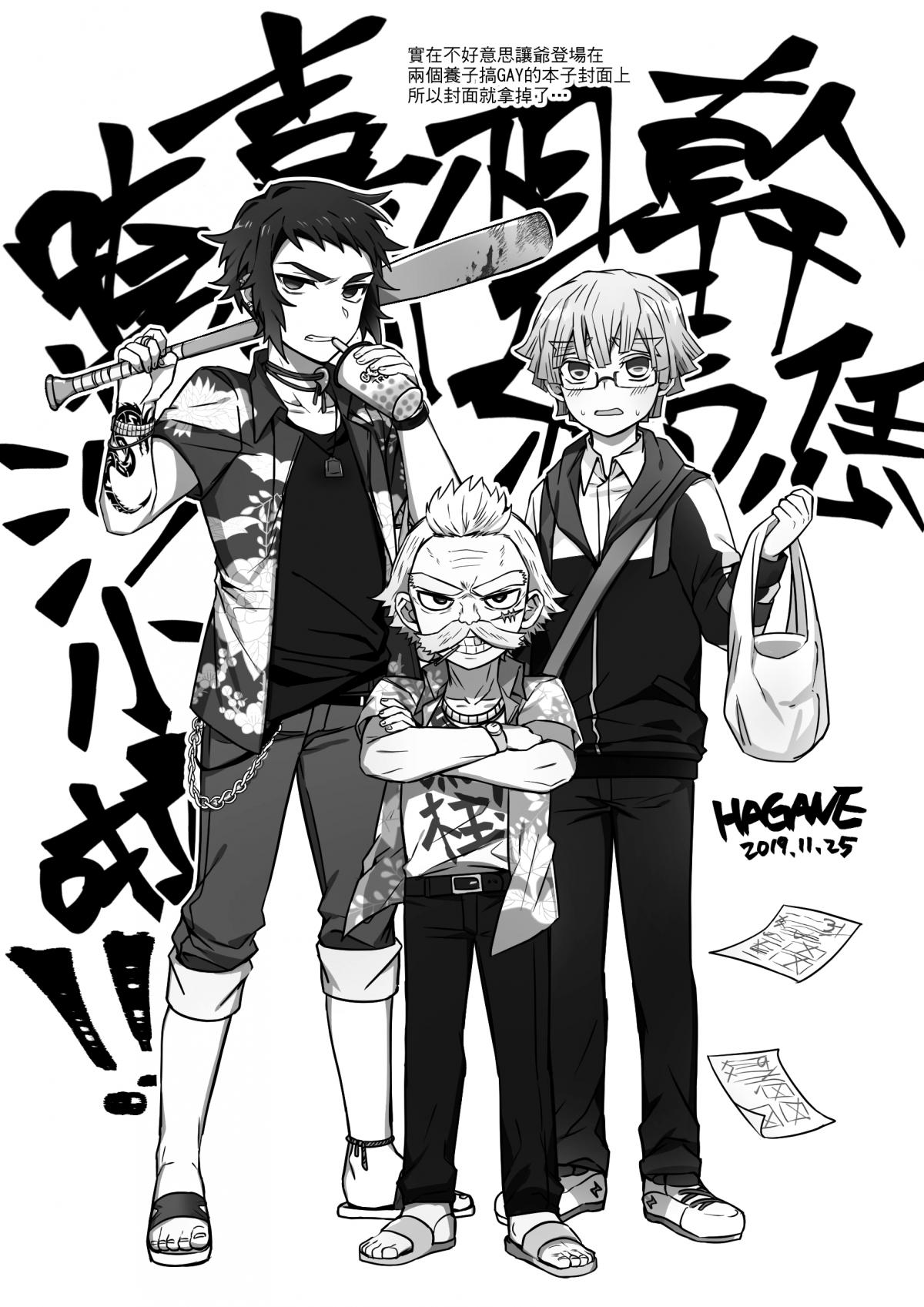 雷呼塗鴉本 page 3 full