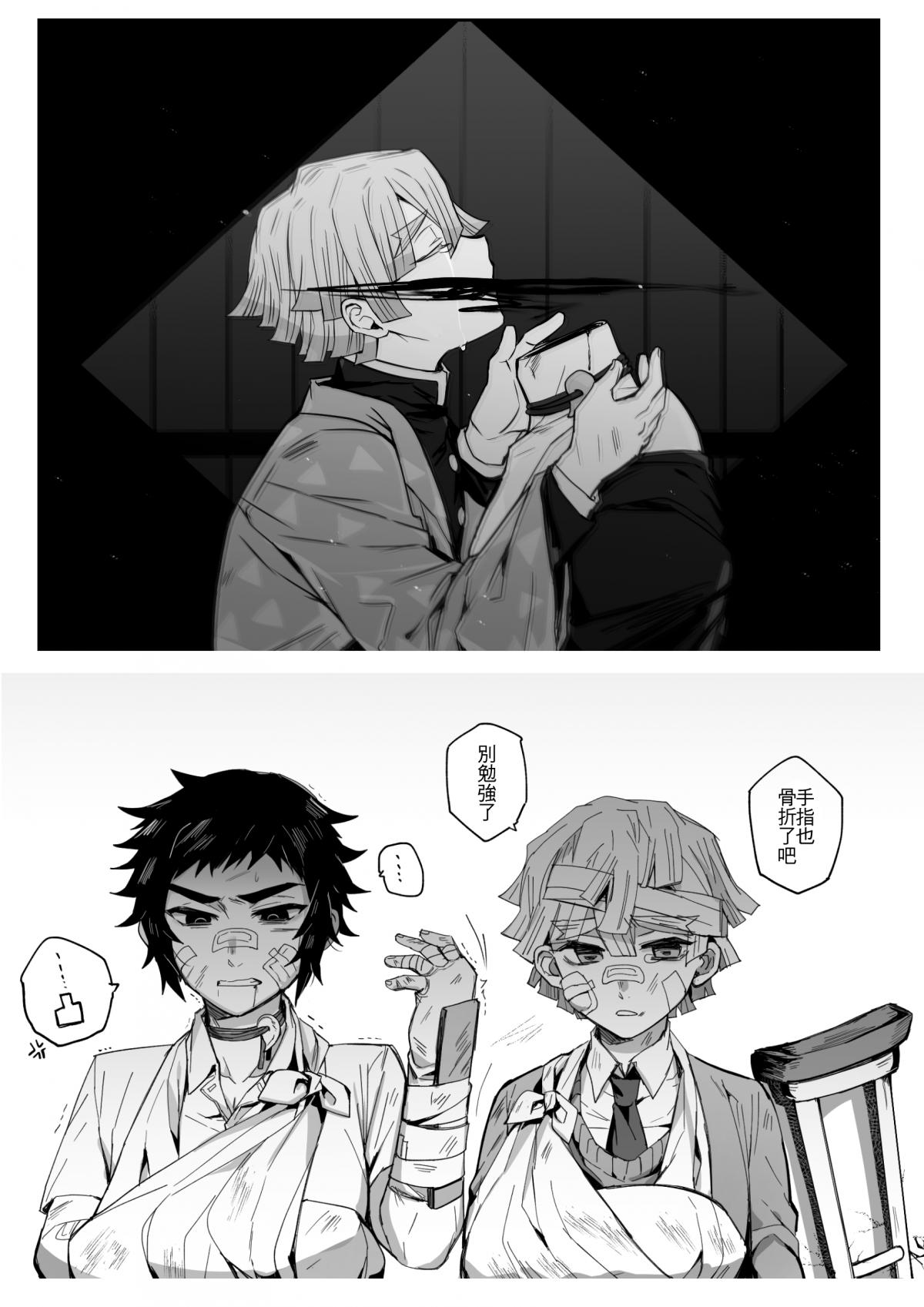 雷呼塗鴉本 page 9 full