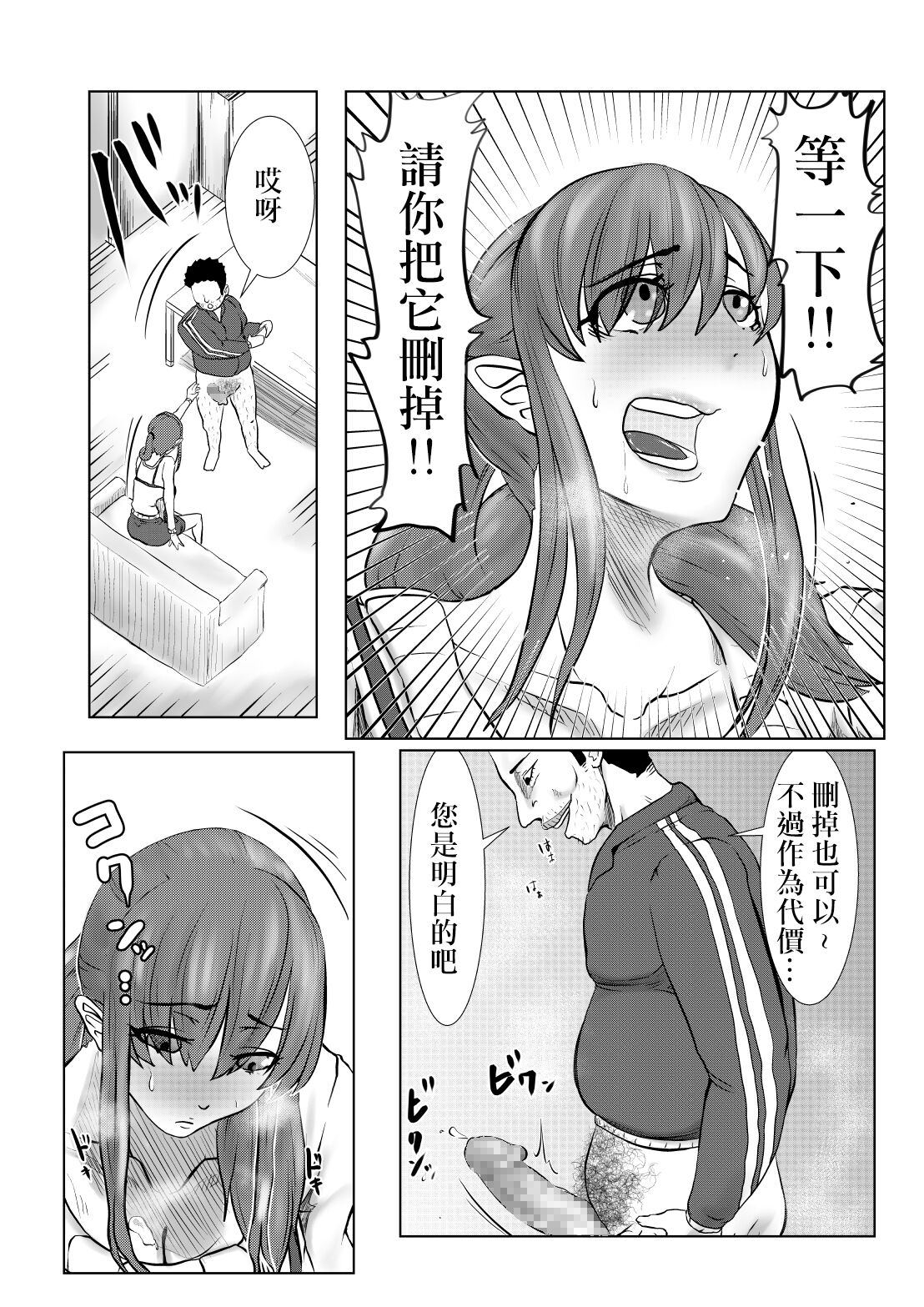 NTR Gobusata Hitozuma 3 ~Nikubou o Me no Mae ni Kowareru Risei~ page 3 full