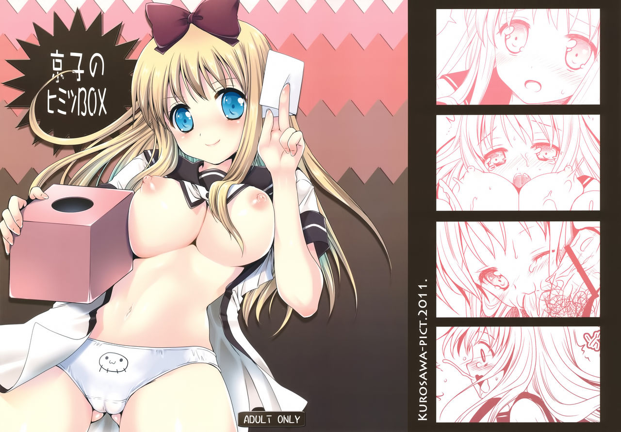 Kyouko's Secret BOX page 1 full
