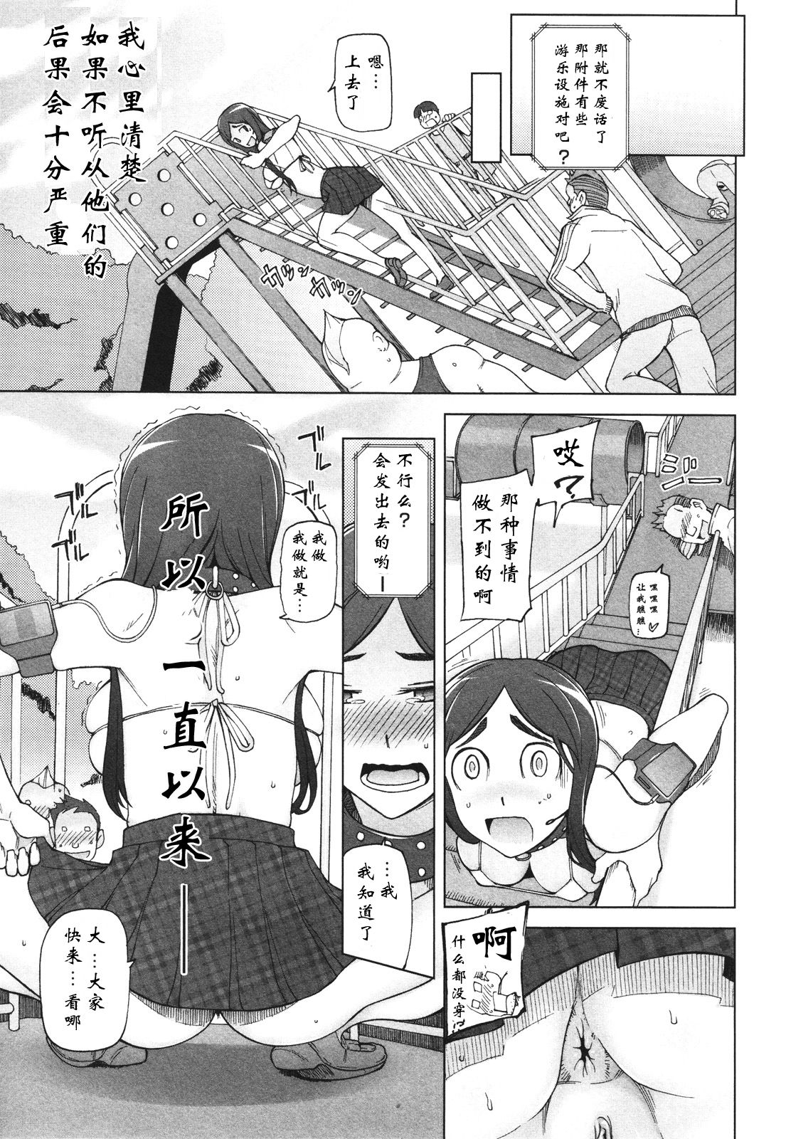 LUSTFUL BERRY escalate 1 page 7 full