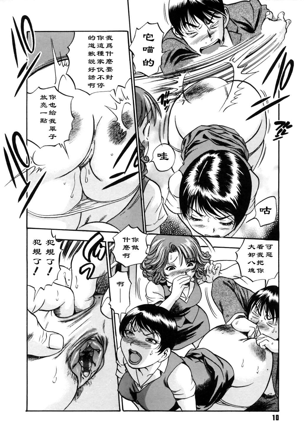 Kyouyuu OL Hatanaka-san page 8 full