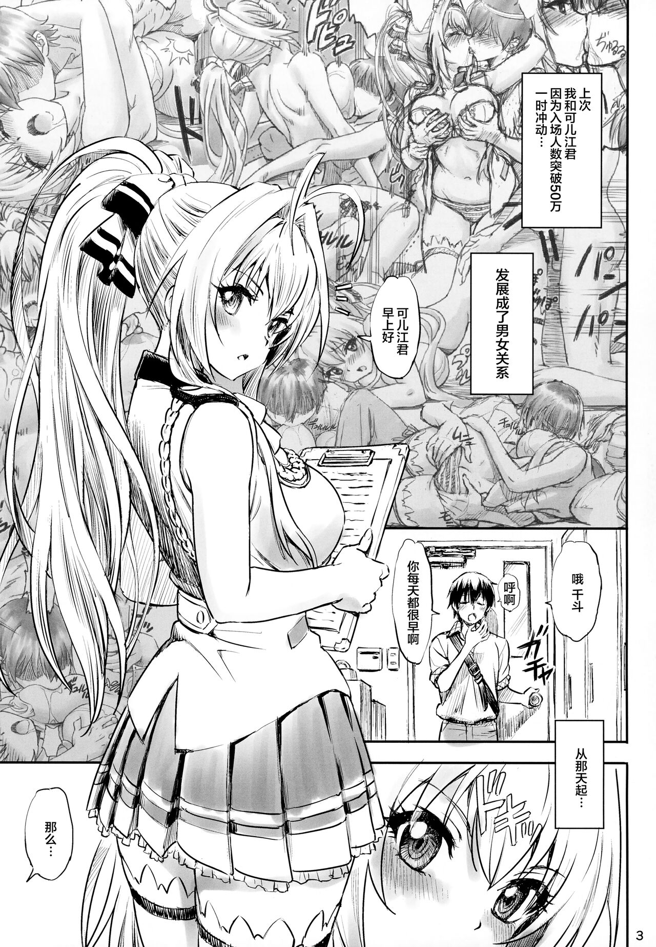 Isuzu Motto Muramura Shimasu page 2 full