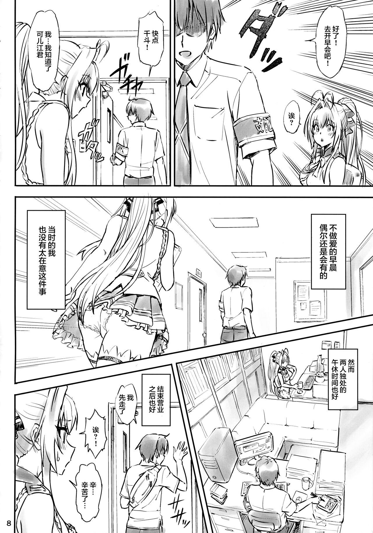 Isuzu Motto Muramura Shimasu page 7 full