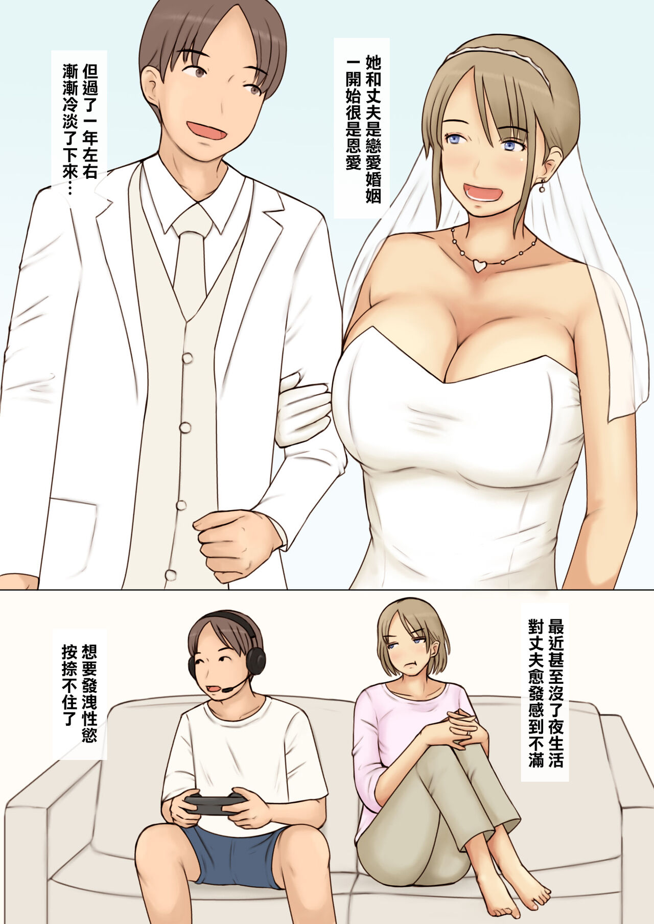 Do-M Tsuma Kana 28-sai ga Uwaki Shite Onaho Atsukai Sareru made | 直到28歲抖M人妻佳奈出軌被當成飛機杯 page 3 full