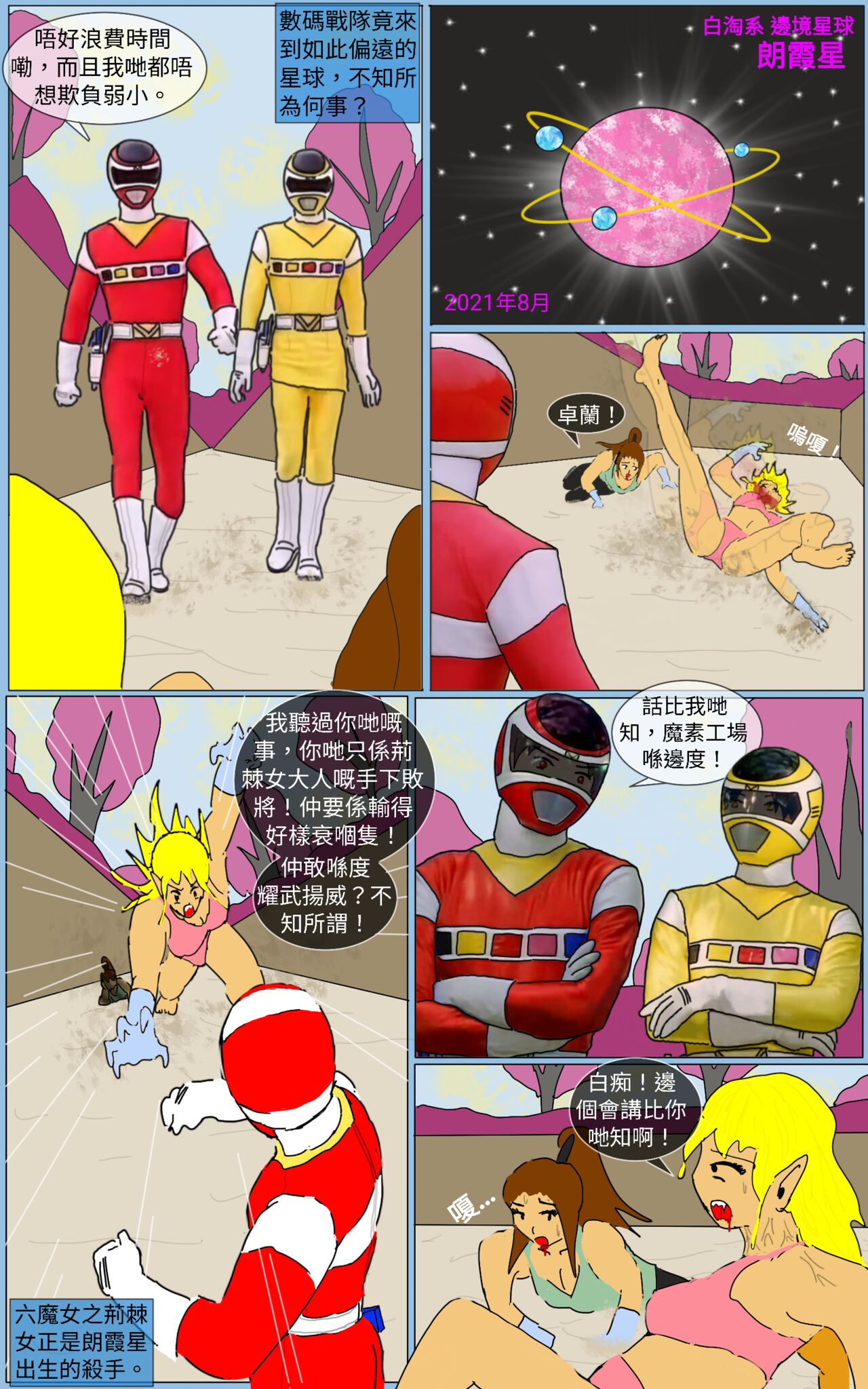 Mission 29 page 1 full