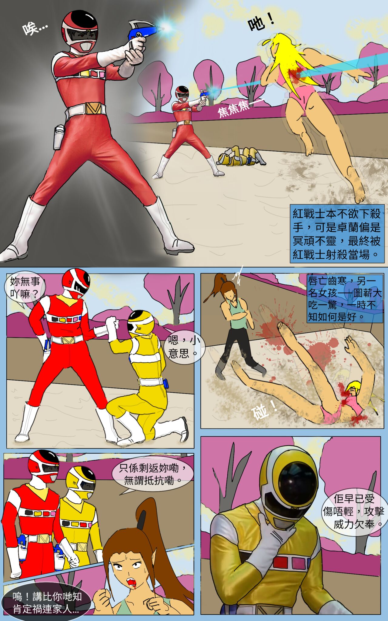 Mission 29 page 4 full