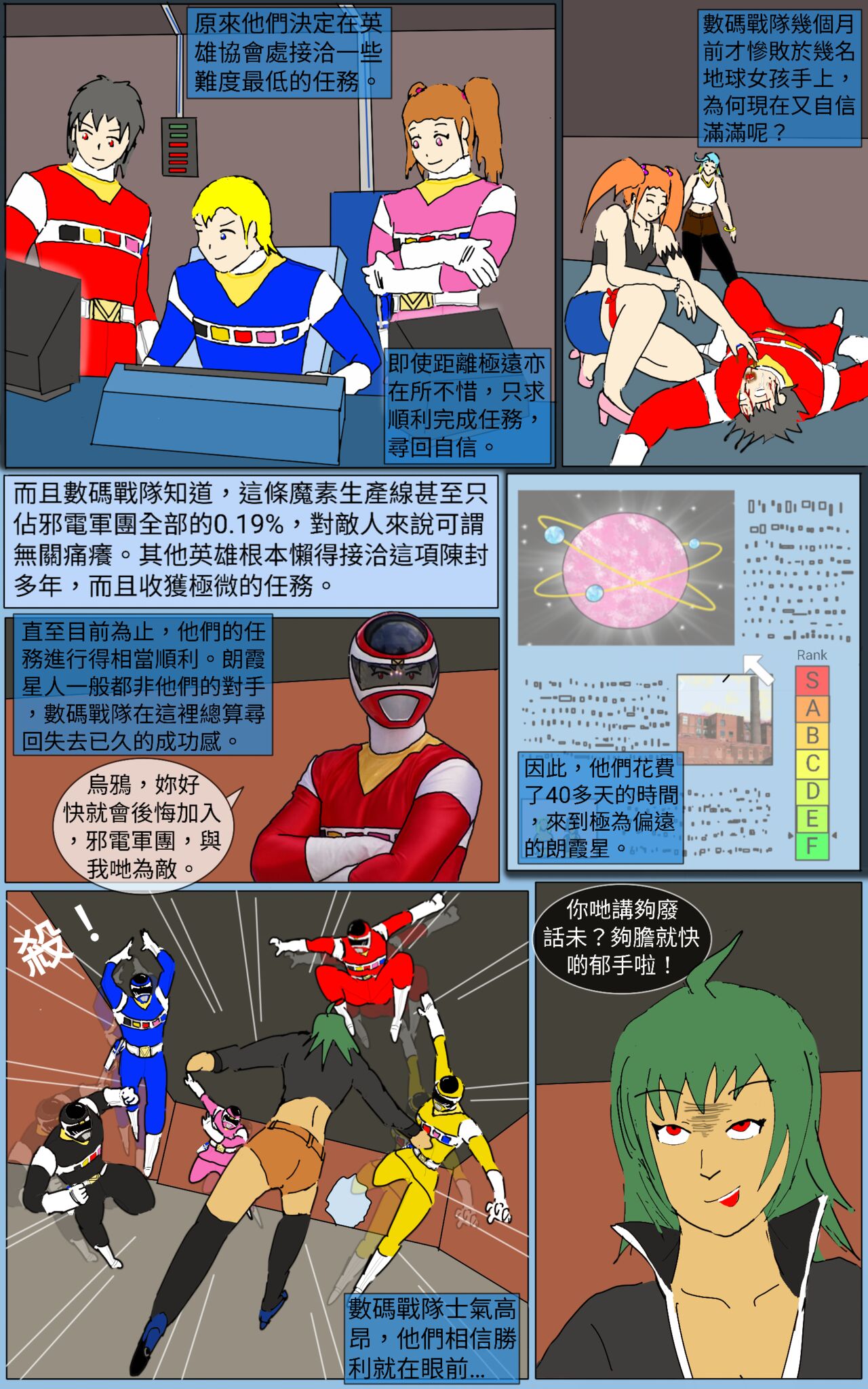 Mission 29 page 9 full