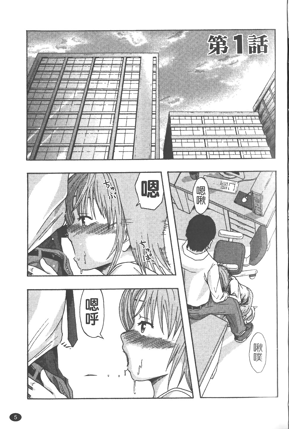 Shomubu Kouseika Seishorigakari page 9 full