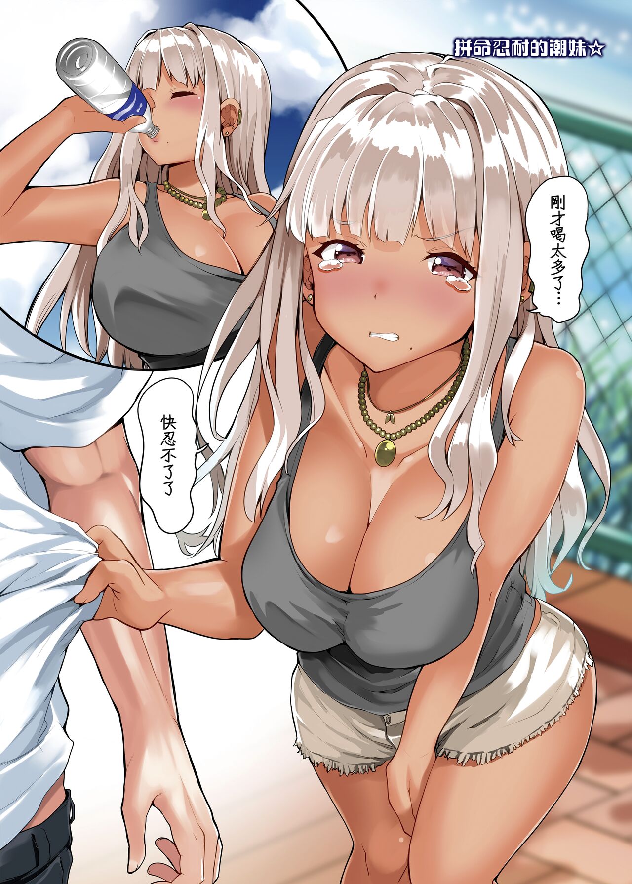 Inaka no Kuro Gal JK to Kekkon Shita Nichijou page 8 full