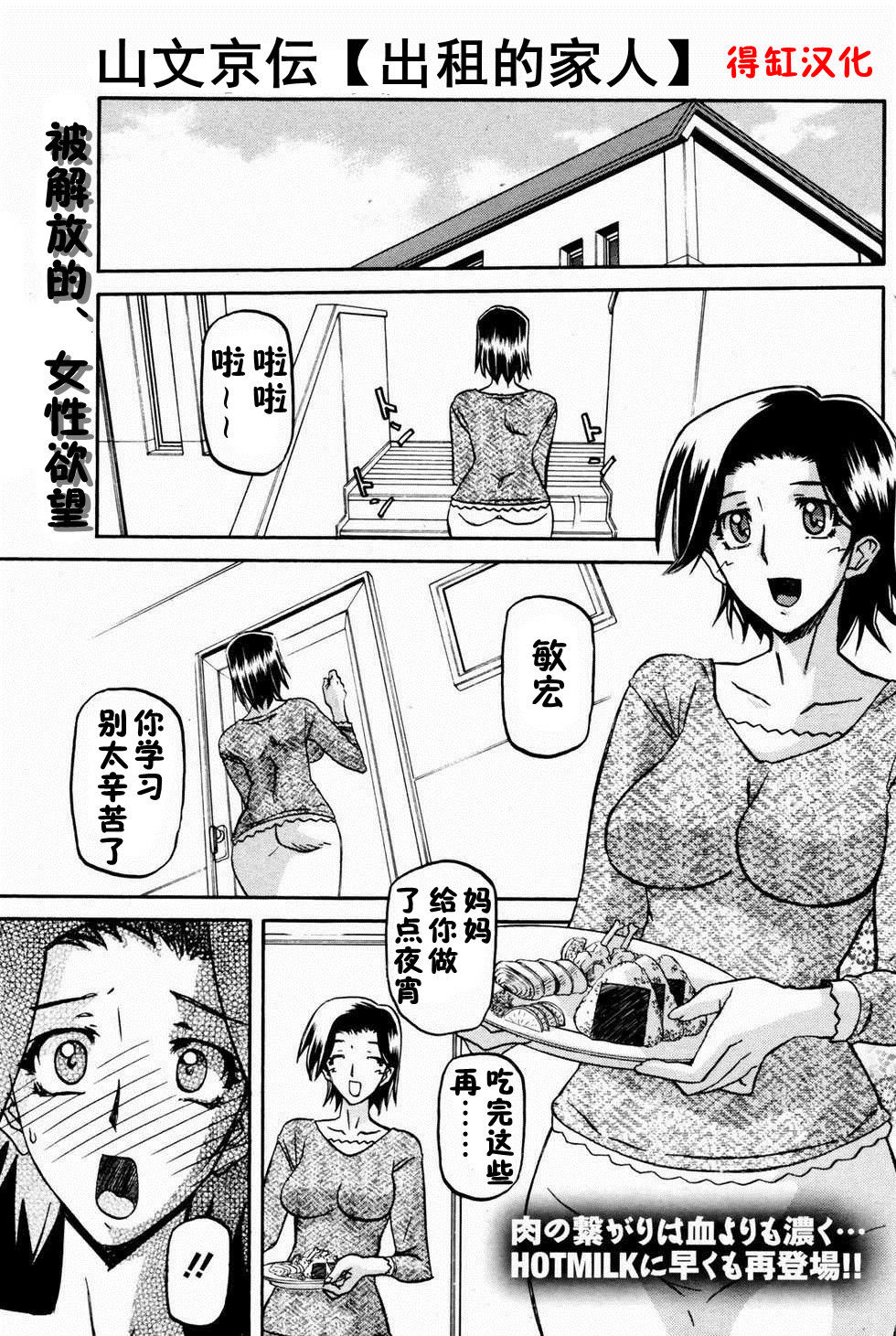 山文京伝 page 1 full