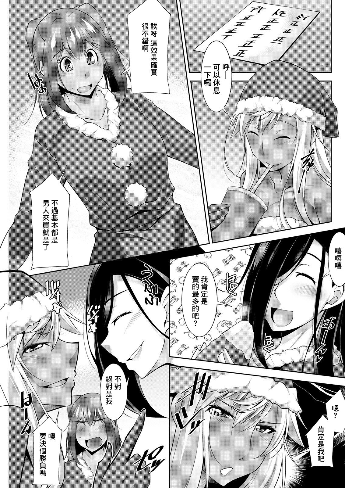 Kuro Gal Hajimemashita ~Gal to Ieba Seikoussho~ Ch. 3 page 5 full