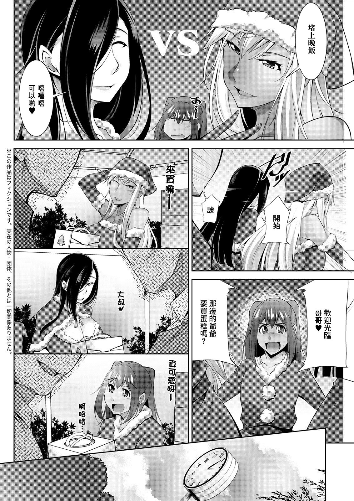 Kuro Gal Hajimemashita ~Gal to Ieba Seikoussho~ Ch. 3 page 6 full