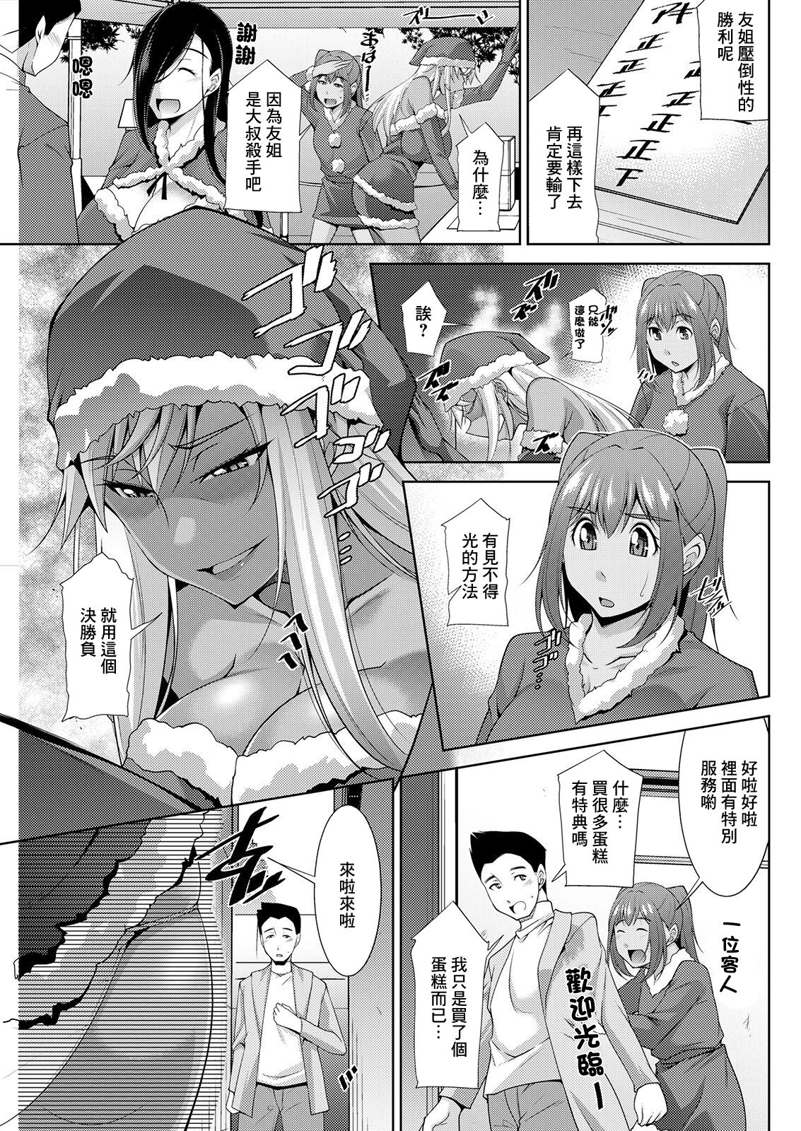 Kuro Gal Hajimemashita ~Gal to Ieba Seikoussho~ Ch. 3 page 7 full