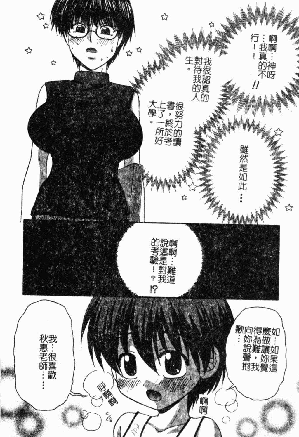 Shotagari Vol.5 Toshiue no Onnanoko Gyaku Zeme Tokushuu!! page 5 full