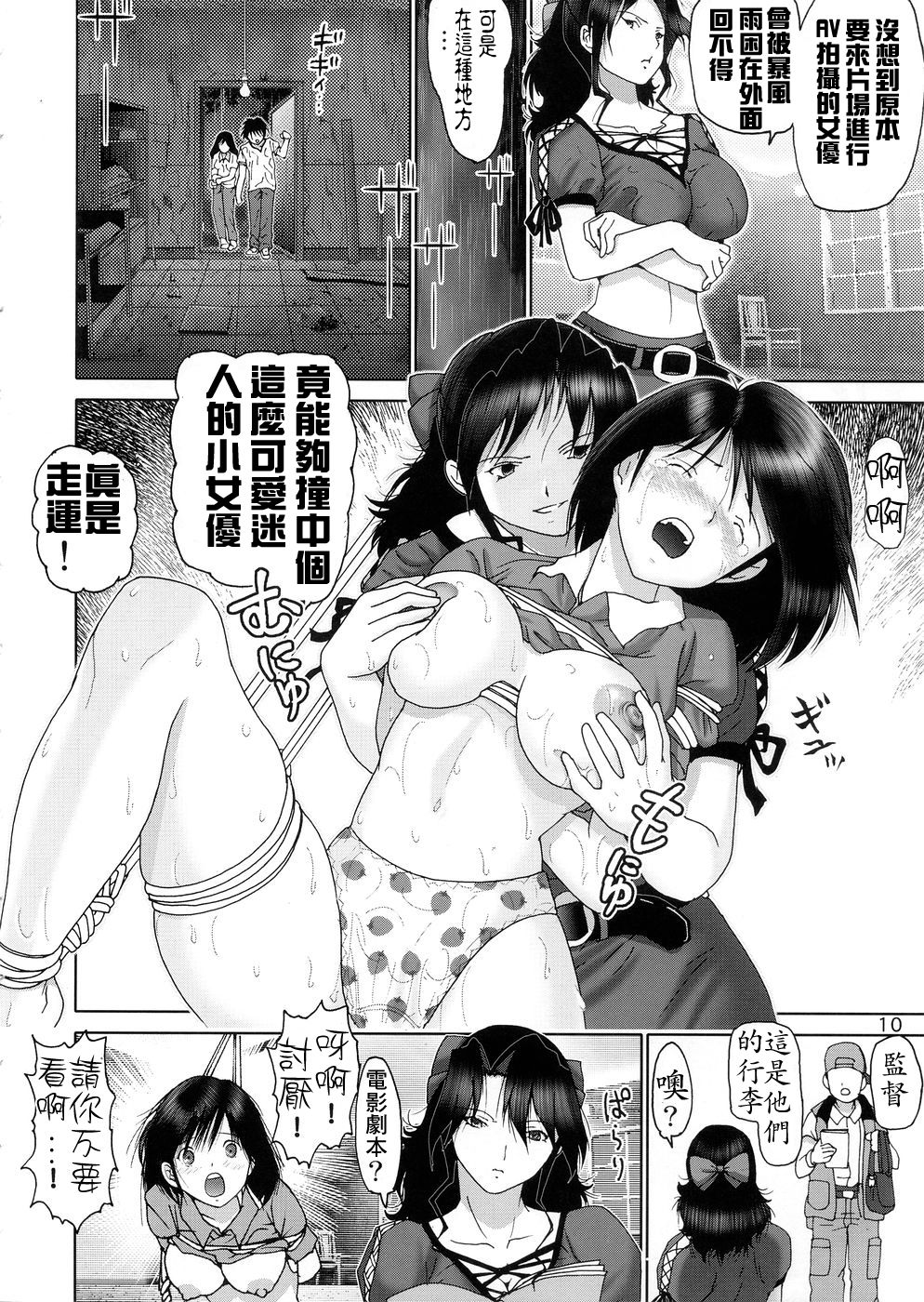 Ichigo Hazard page 10 full