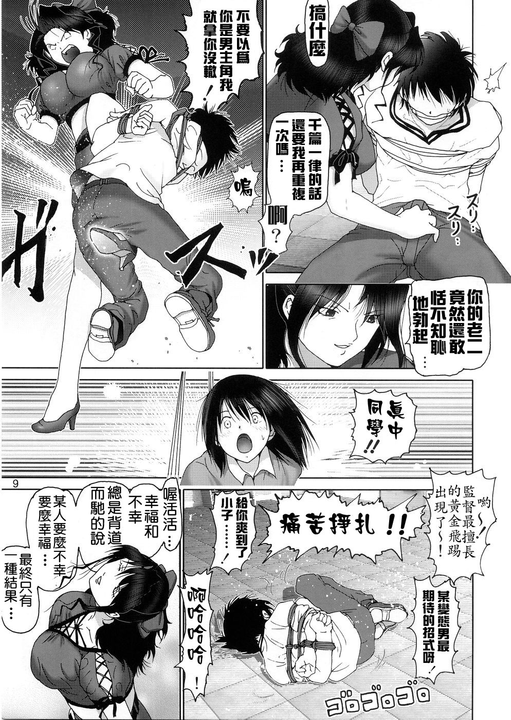 Ichigo Hazard page 9 full