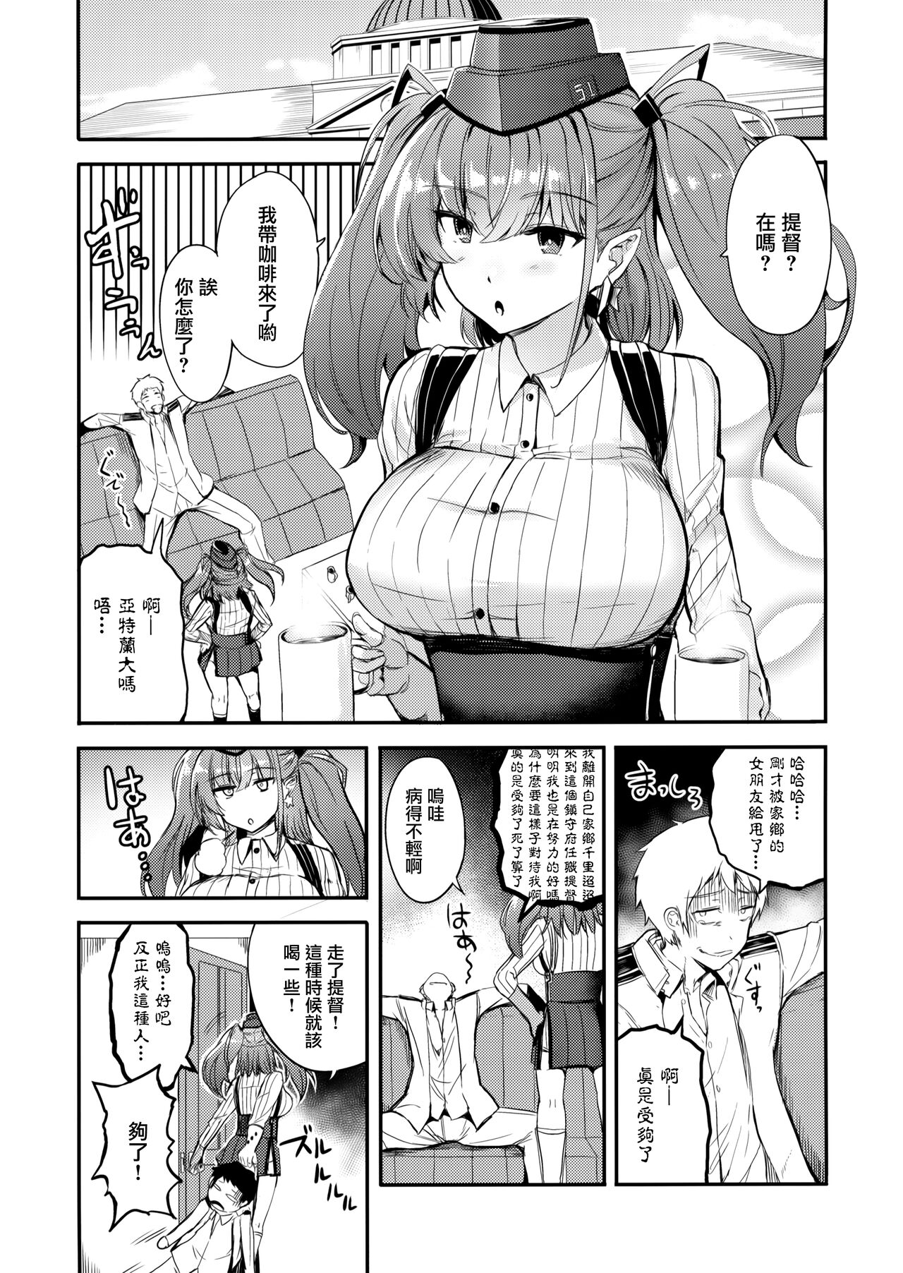 Nagusamete Atlanta page 3 full