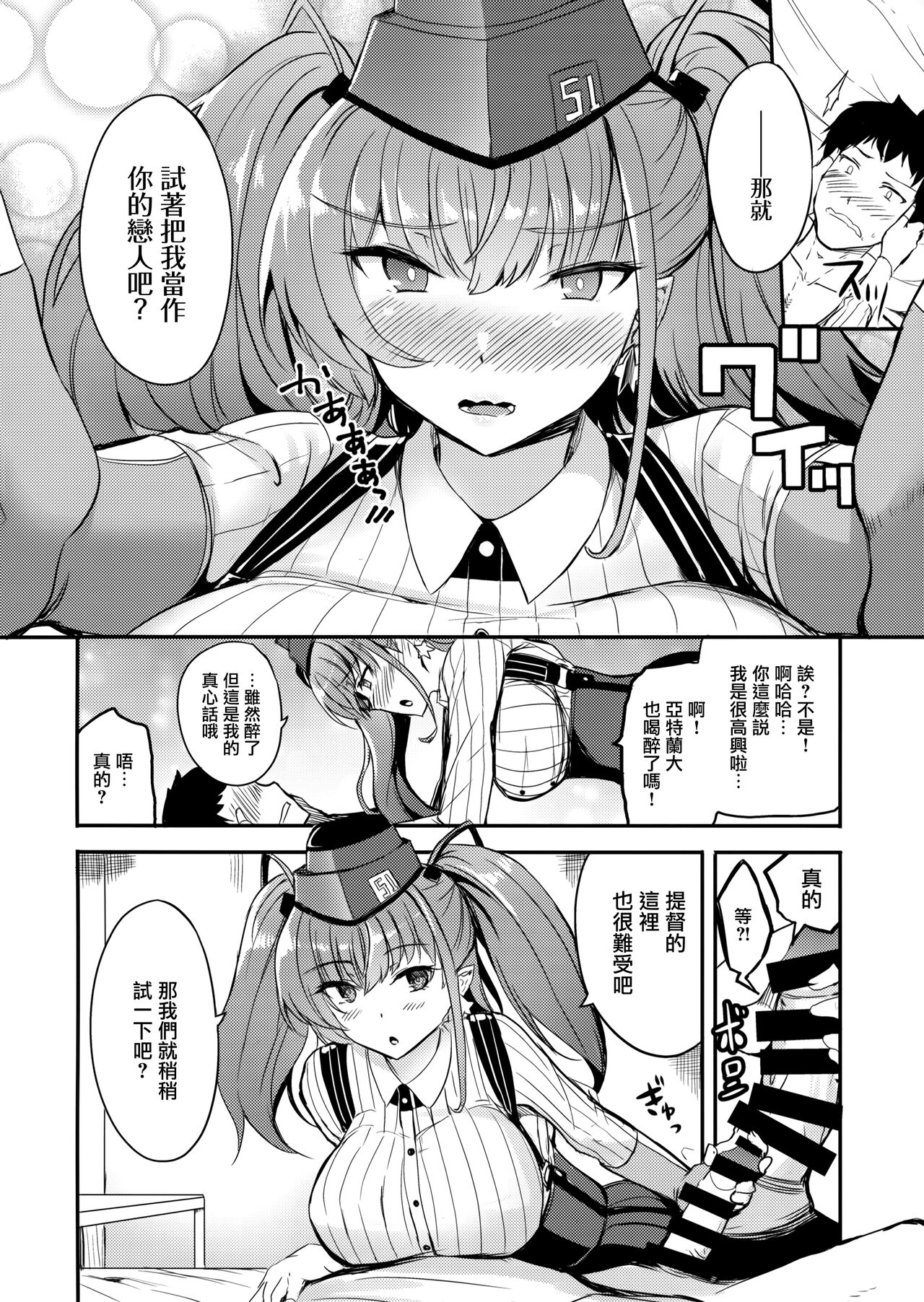 Nagusamete Atlanta page 6 full