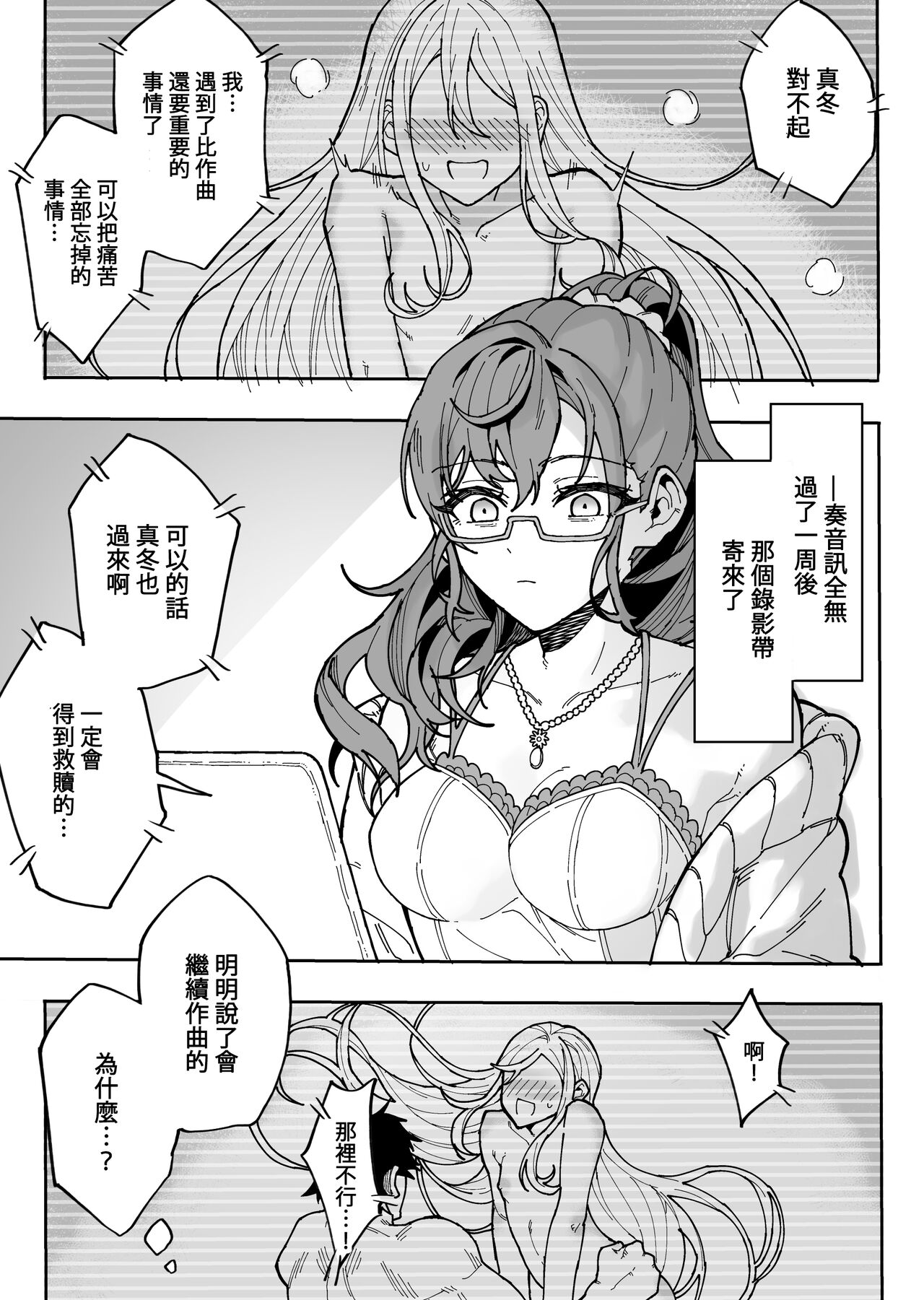 Kedamono no Sekai page 2 full