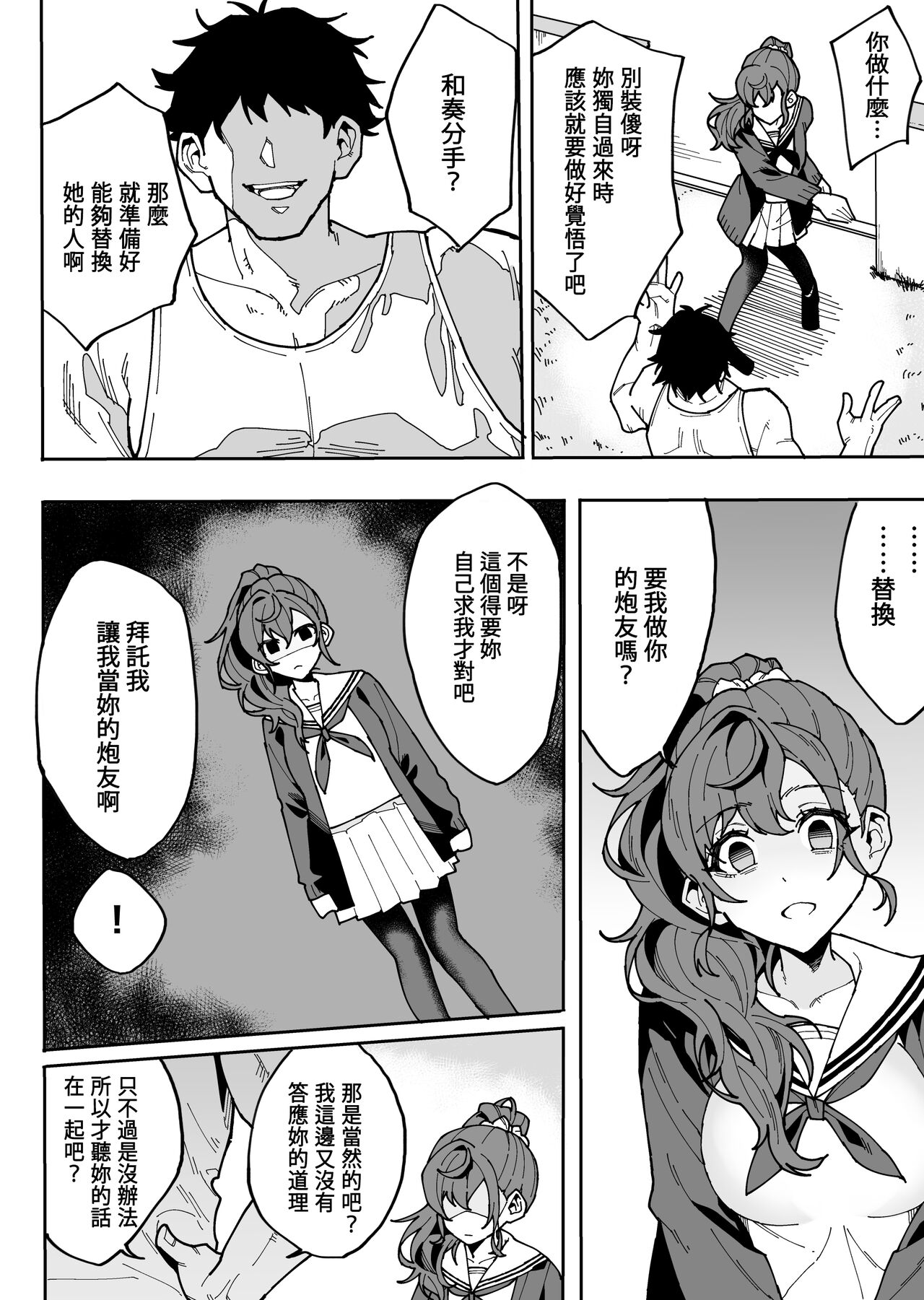 Kedamono no Sekai page 5 full