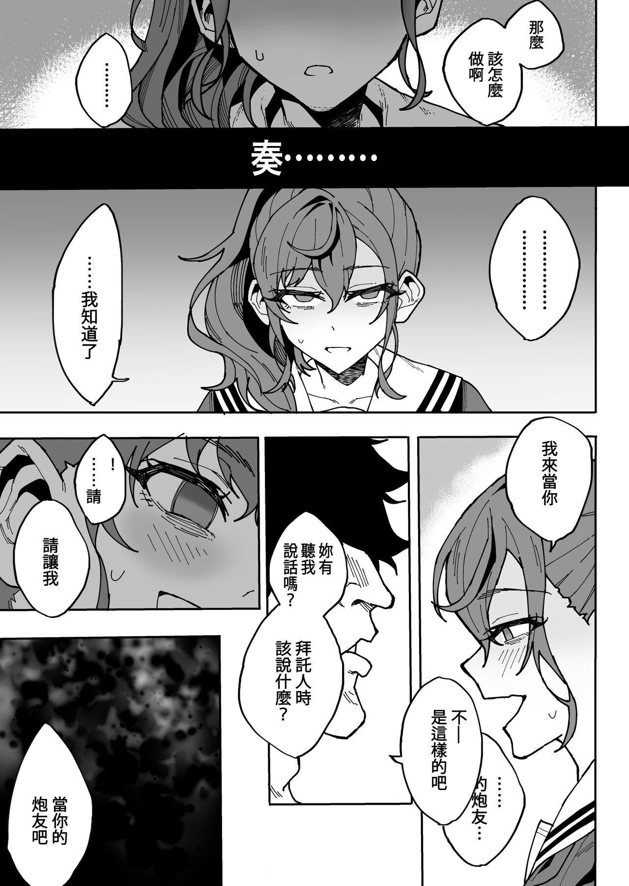 Kedamono no Sekai page 6 full