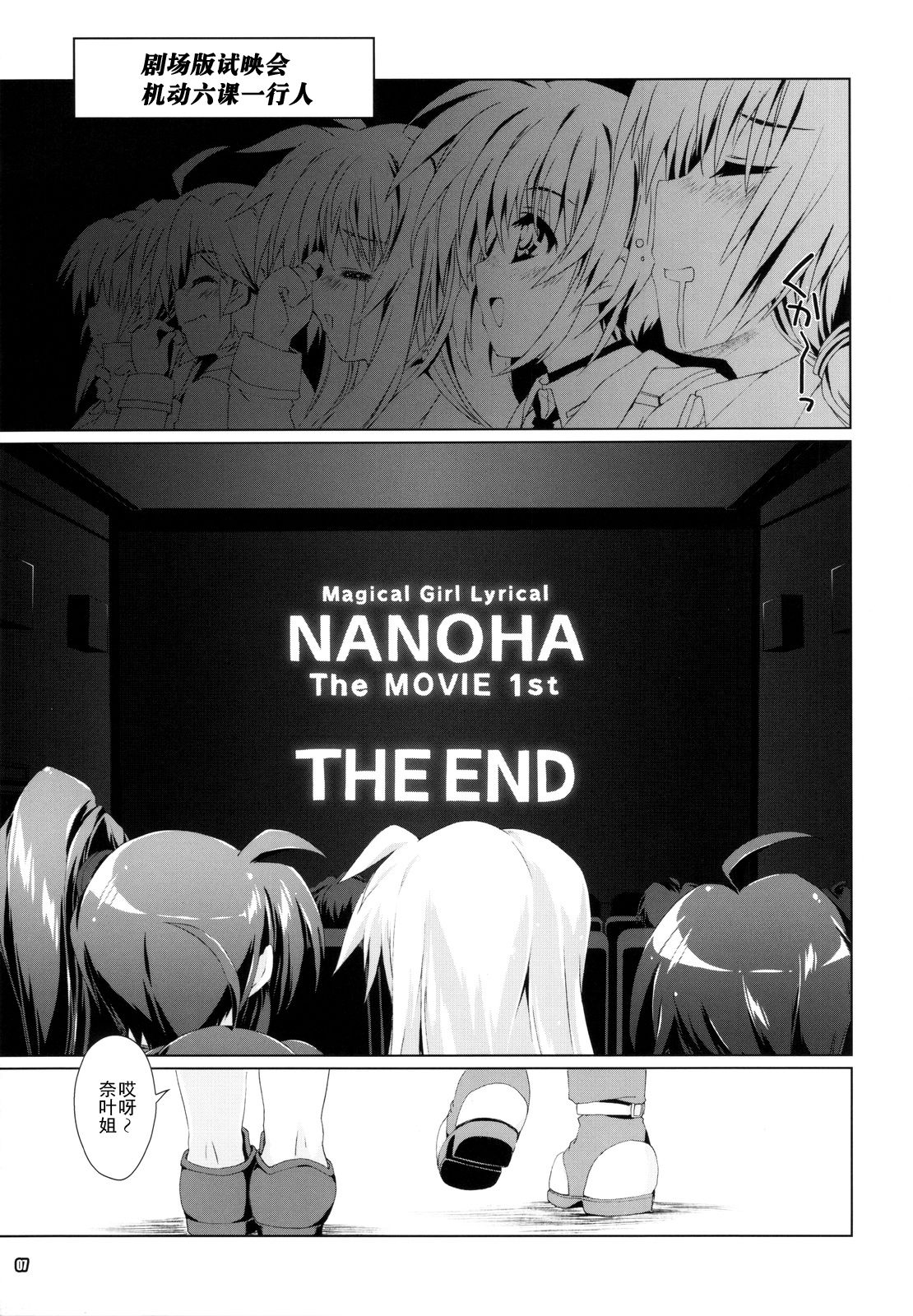 Mahou Shoujo 8 page 7 full