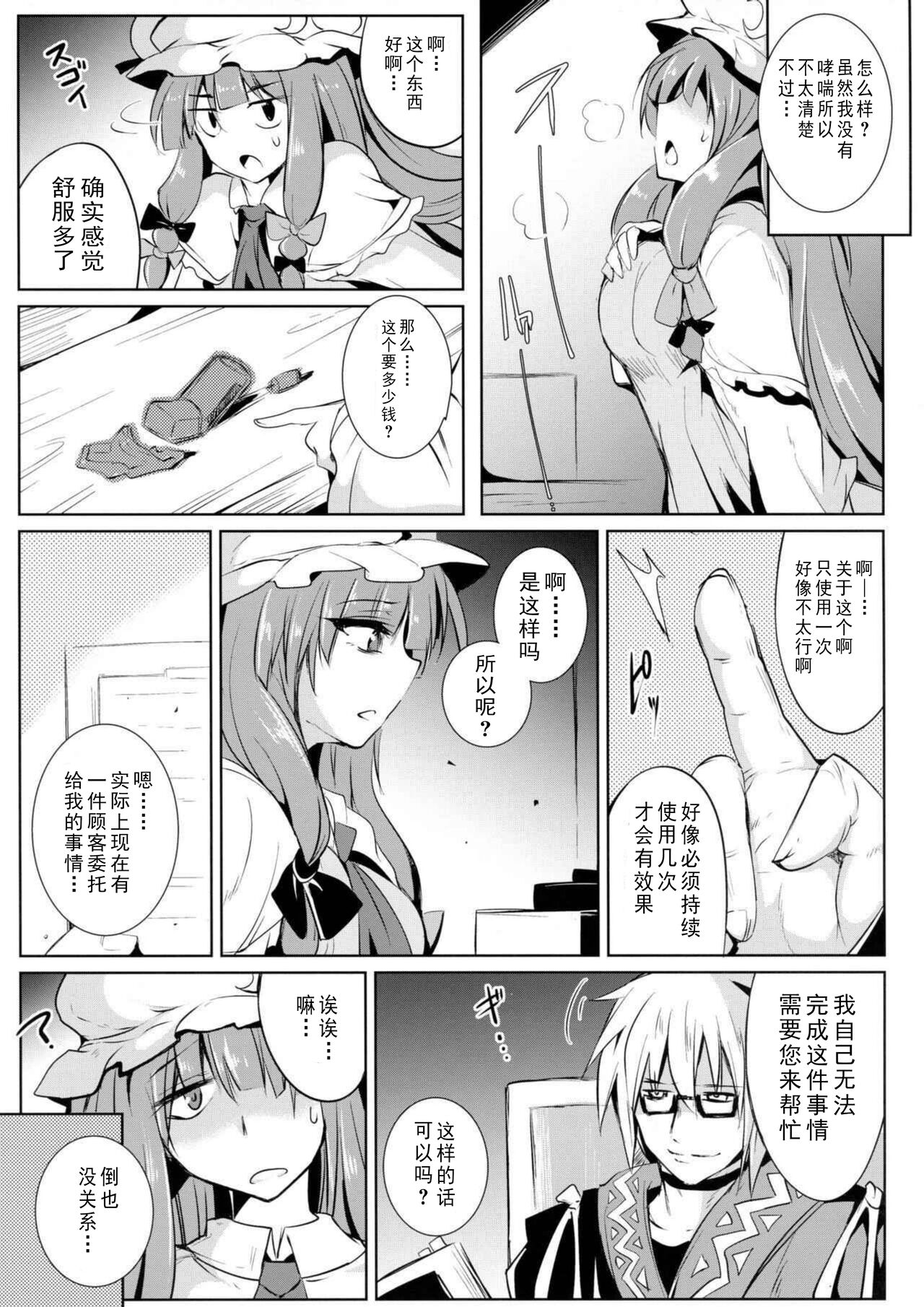 Gensou Enkou -Knowledge- page 7 full
