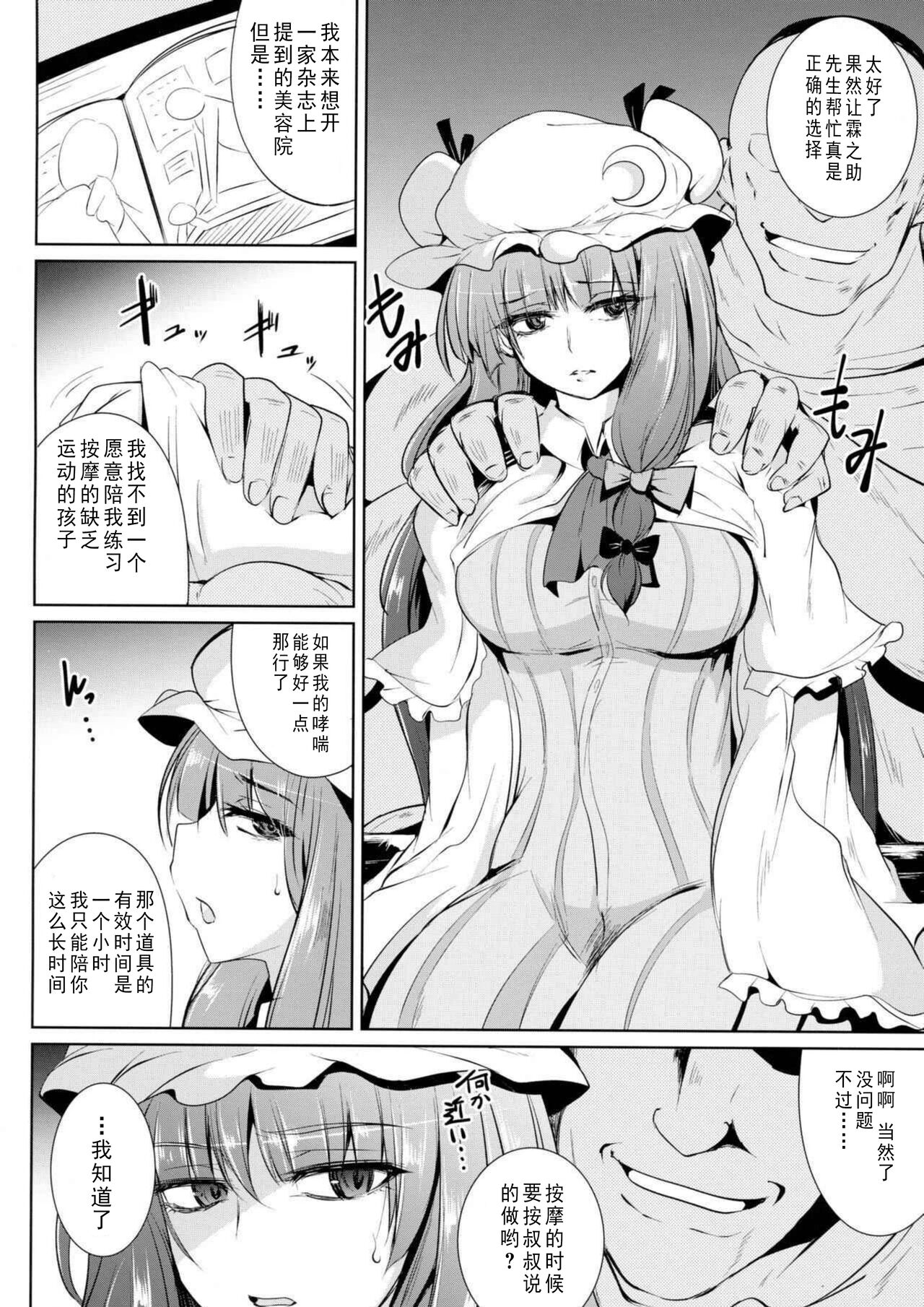 Gensou Enkou -Knowledge- page 8 full