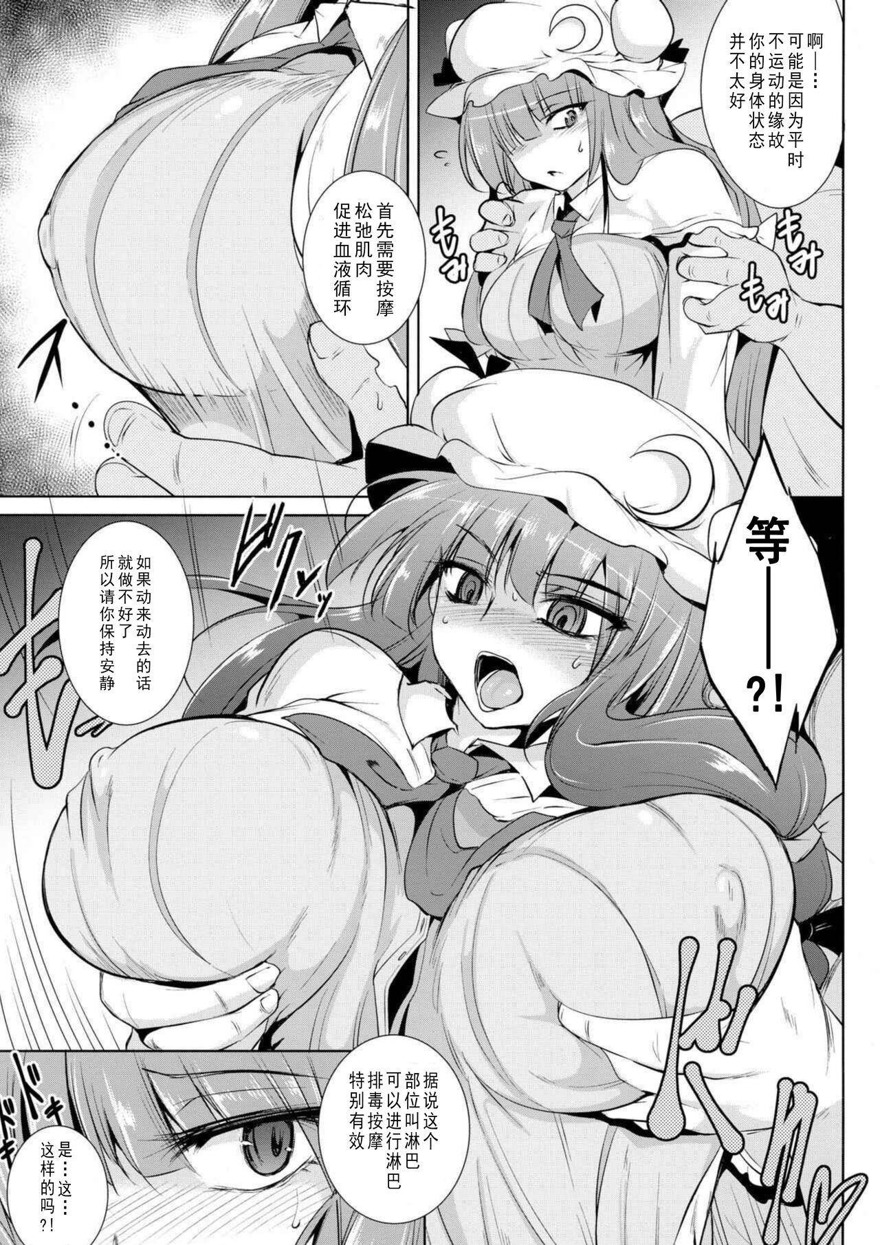 Gensou Enkou -Knowledge- page 9 full