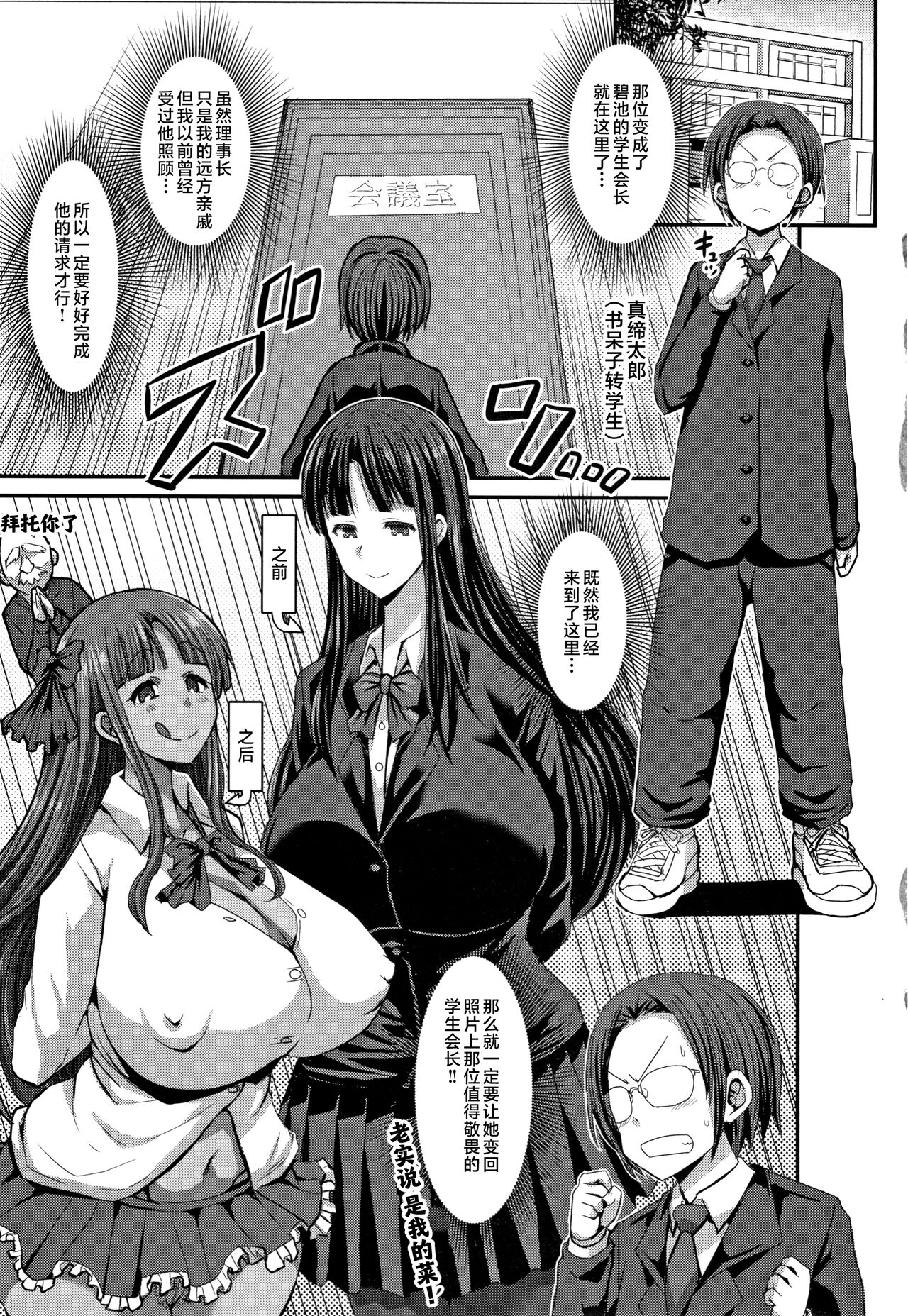 Kasshoku Hiwai Nyuujo page 8 full