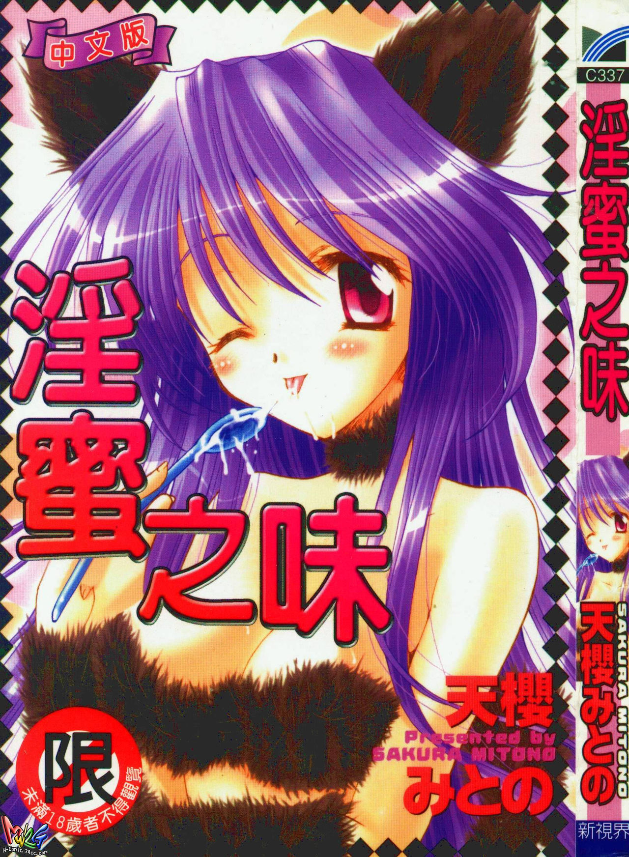 Higawari Lunch | 淫蜜之味 page 1 full