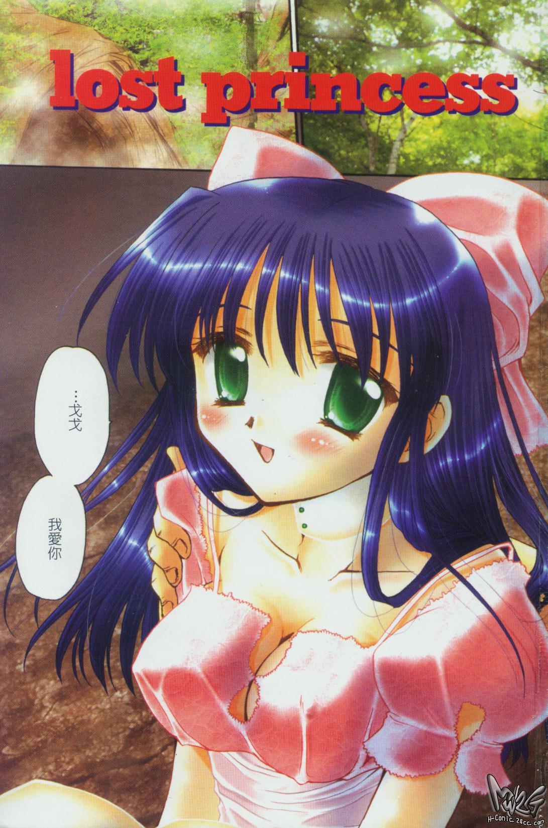 Higawari Lunch | 淫蜜之味 page 2 full