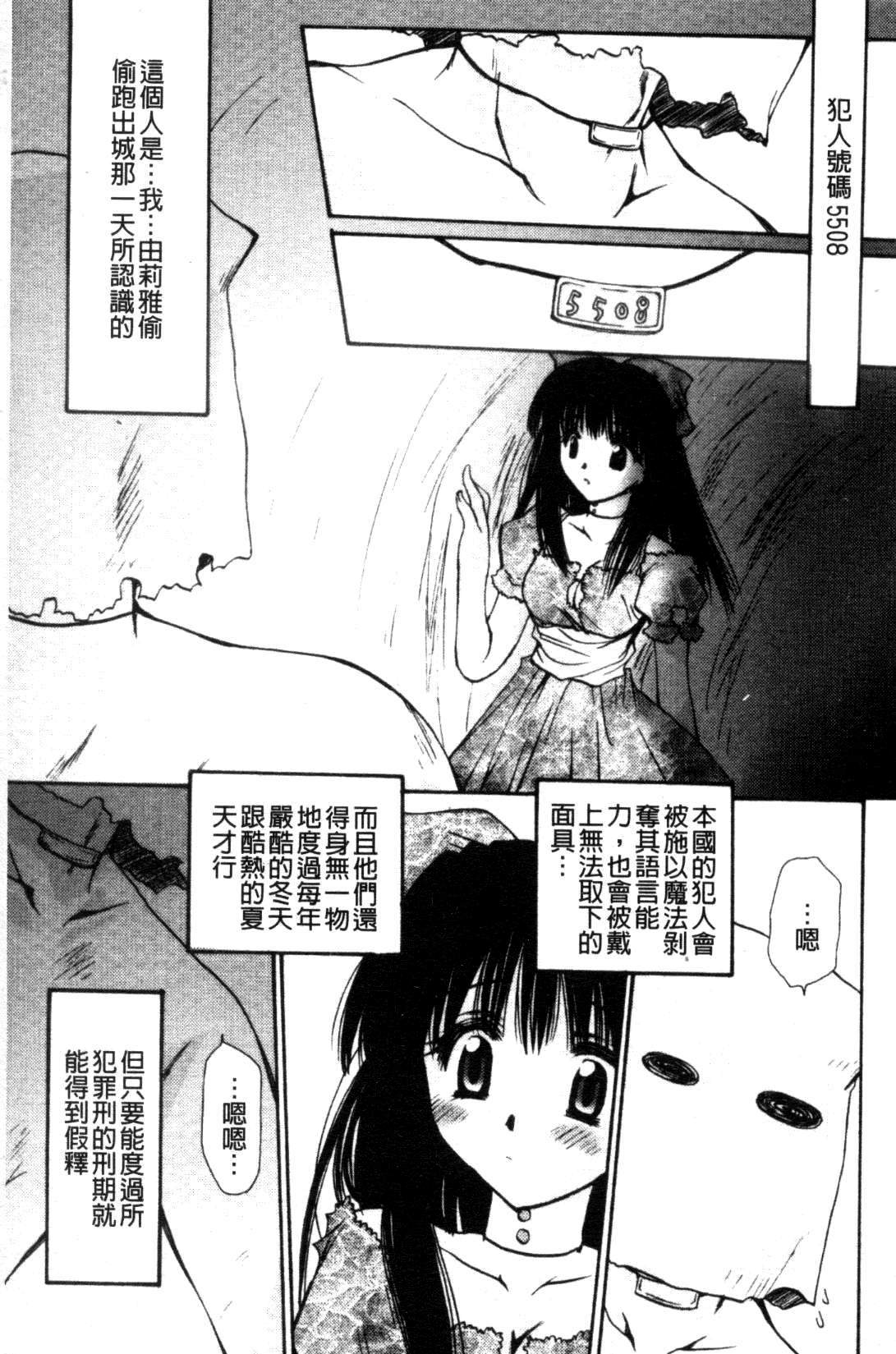 Higawari Lunch | 淫蜜之味 page 6 full