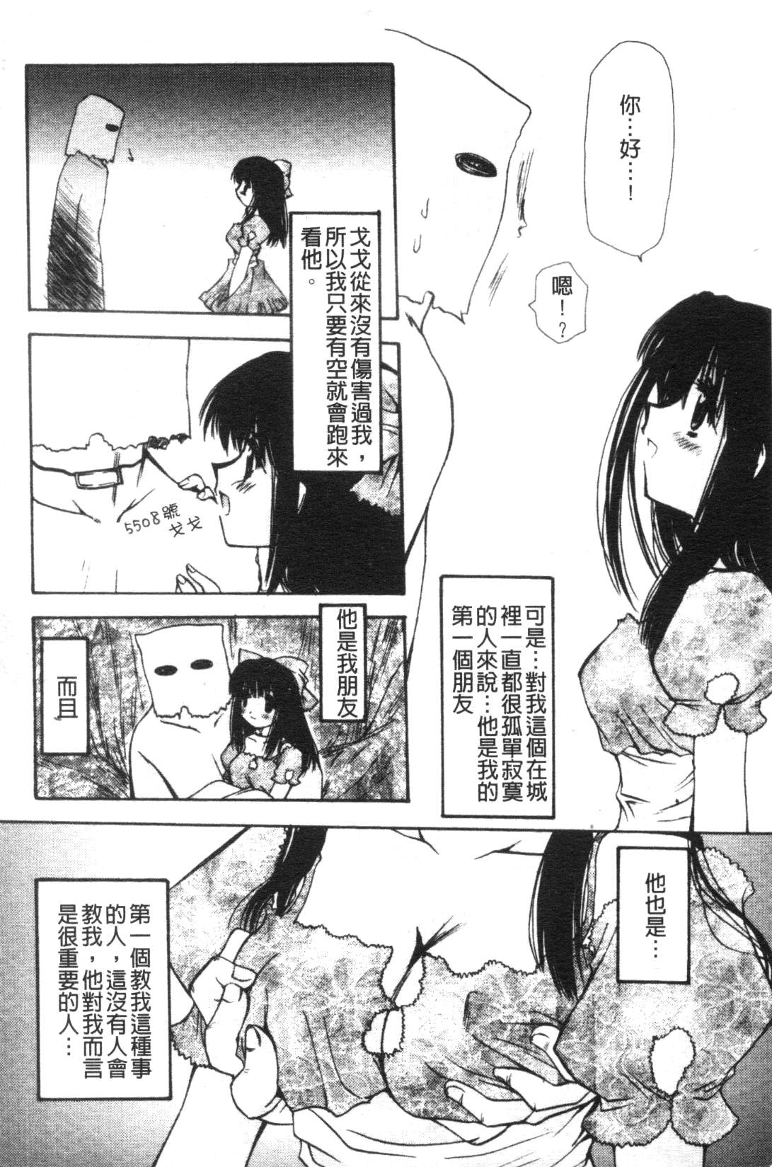 Higawari Lunch | 淫蜜之味 page 7 full