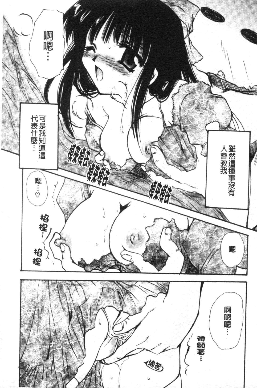 Higawari Lunch | 淫蜜之味 page 8 full