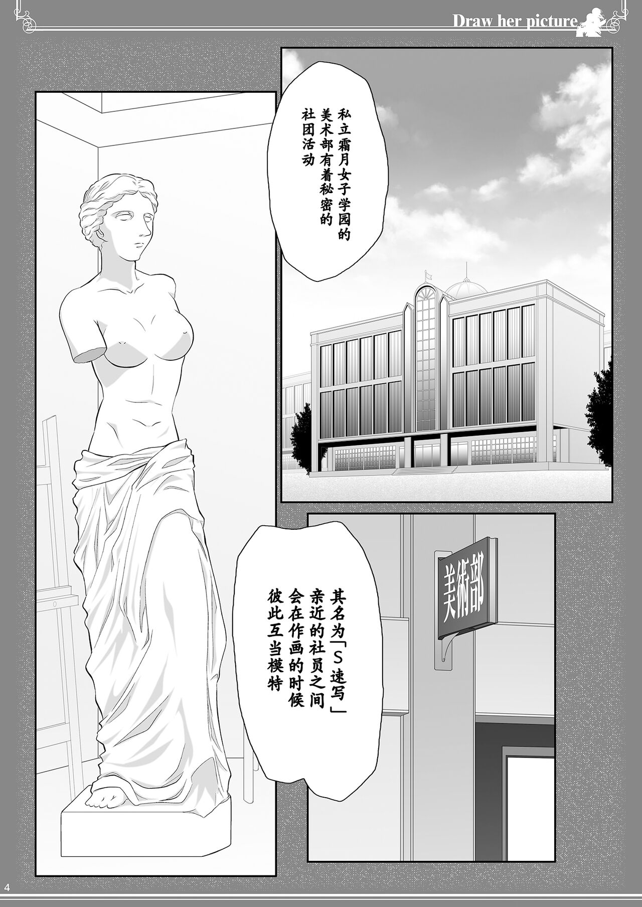 Kijo o Kaku Ayumi to Ikue no E-Sketch - Draw Her Picture Ayumi x Ikue of Seketch page 4 full