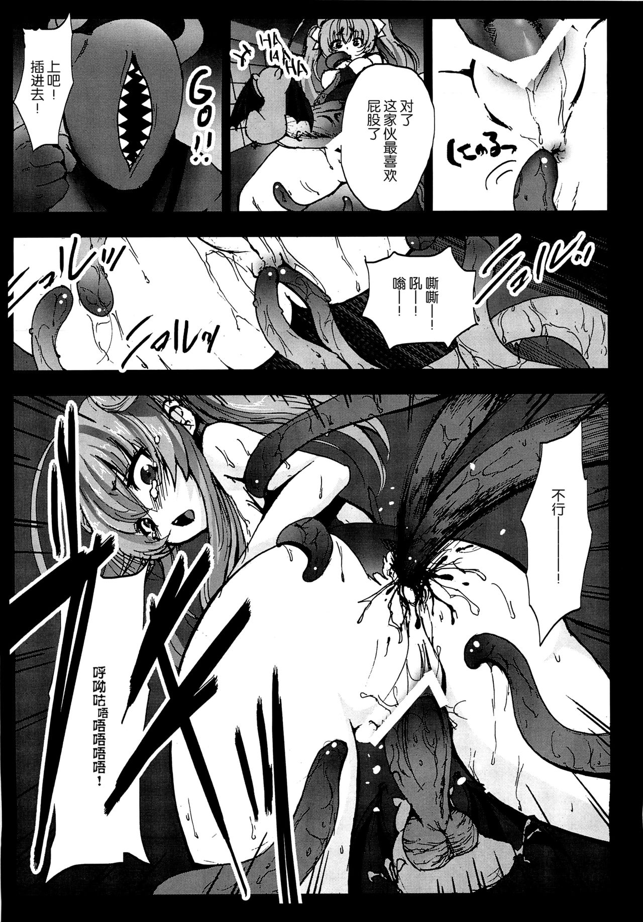 , Mokusei Zaijuu Nakadase! Nyaruko-san page 7 full