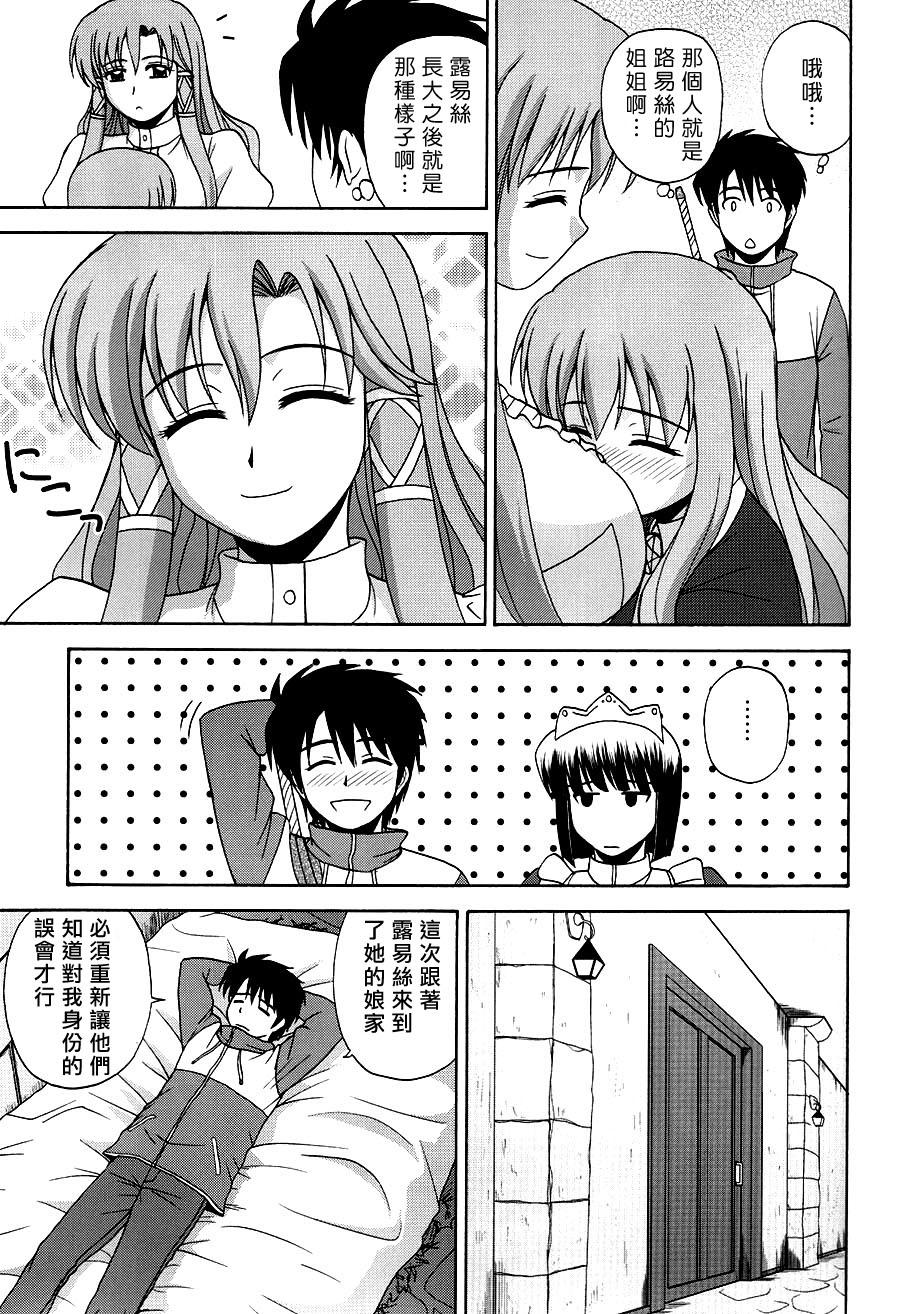 Le beau maitre 6 page 4 full