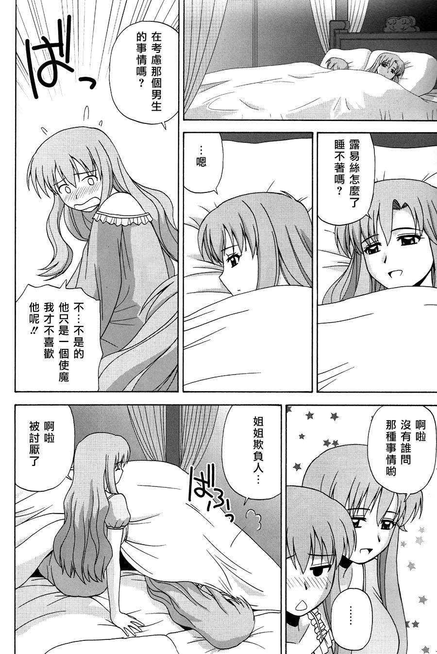 Le beau maitre 6 page 9 full