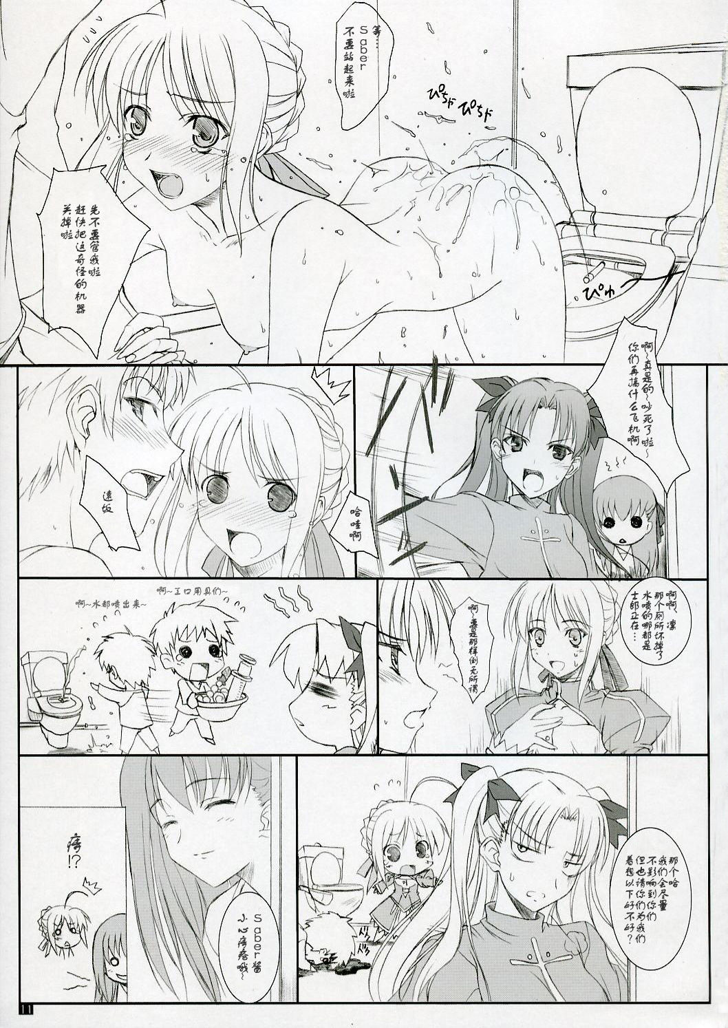Puni Saber-san Nyaa page 2 full