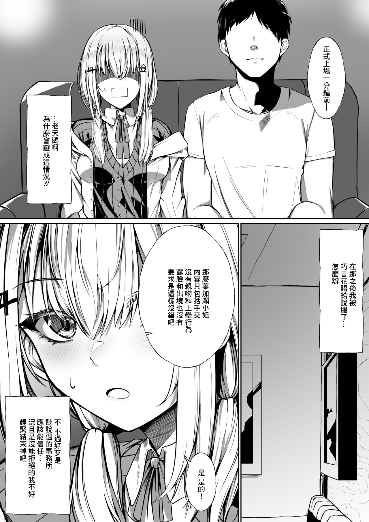 AV Debut Shichau hks page 2 full