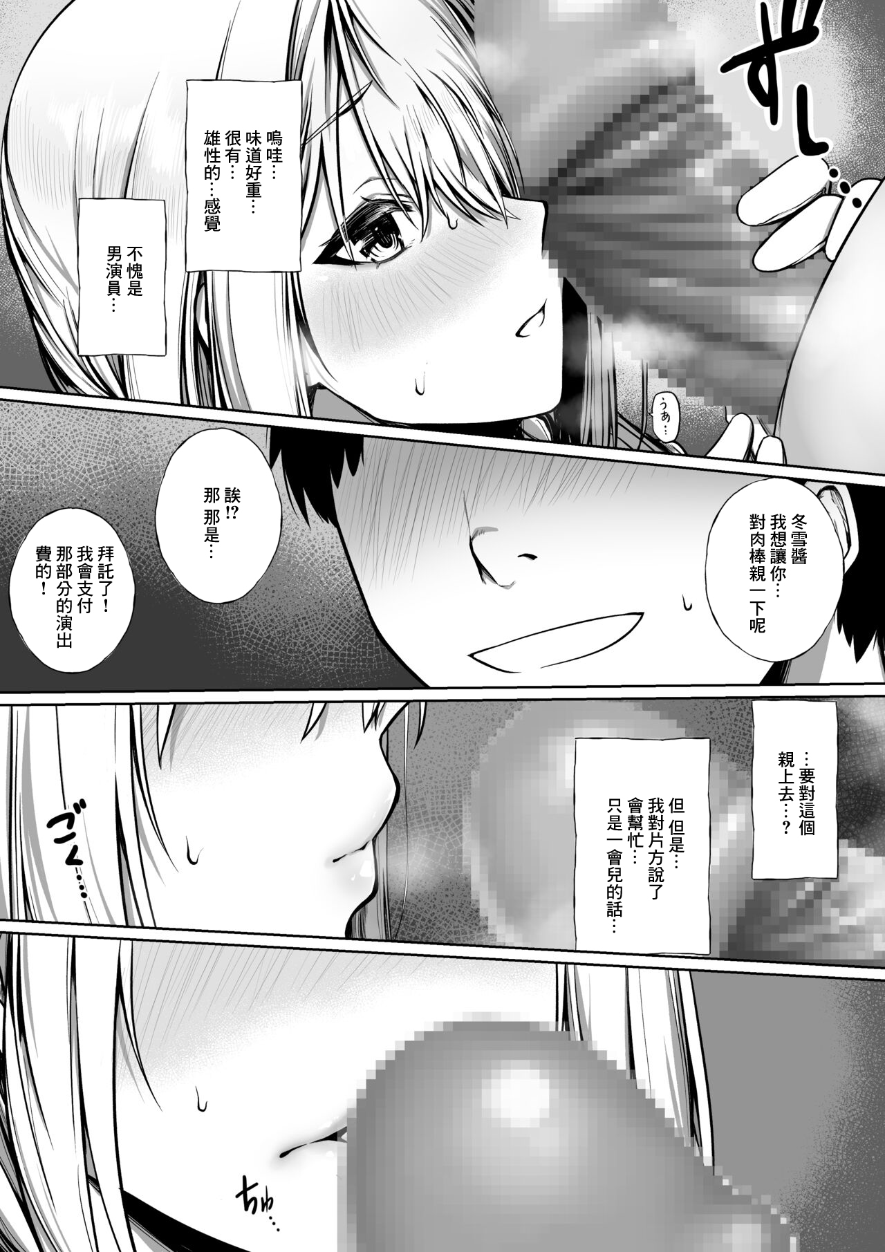 AV Debut Shichau hks page 4 full
