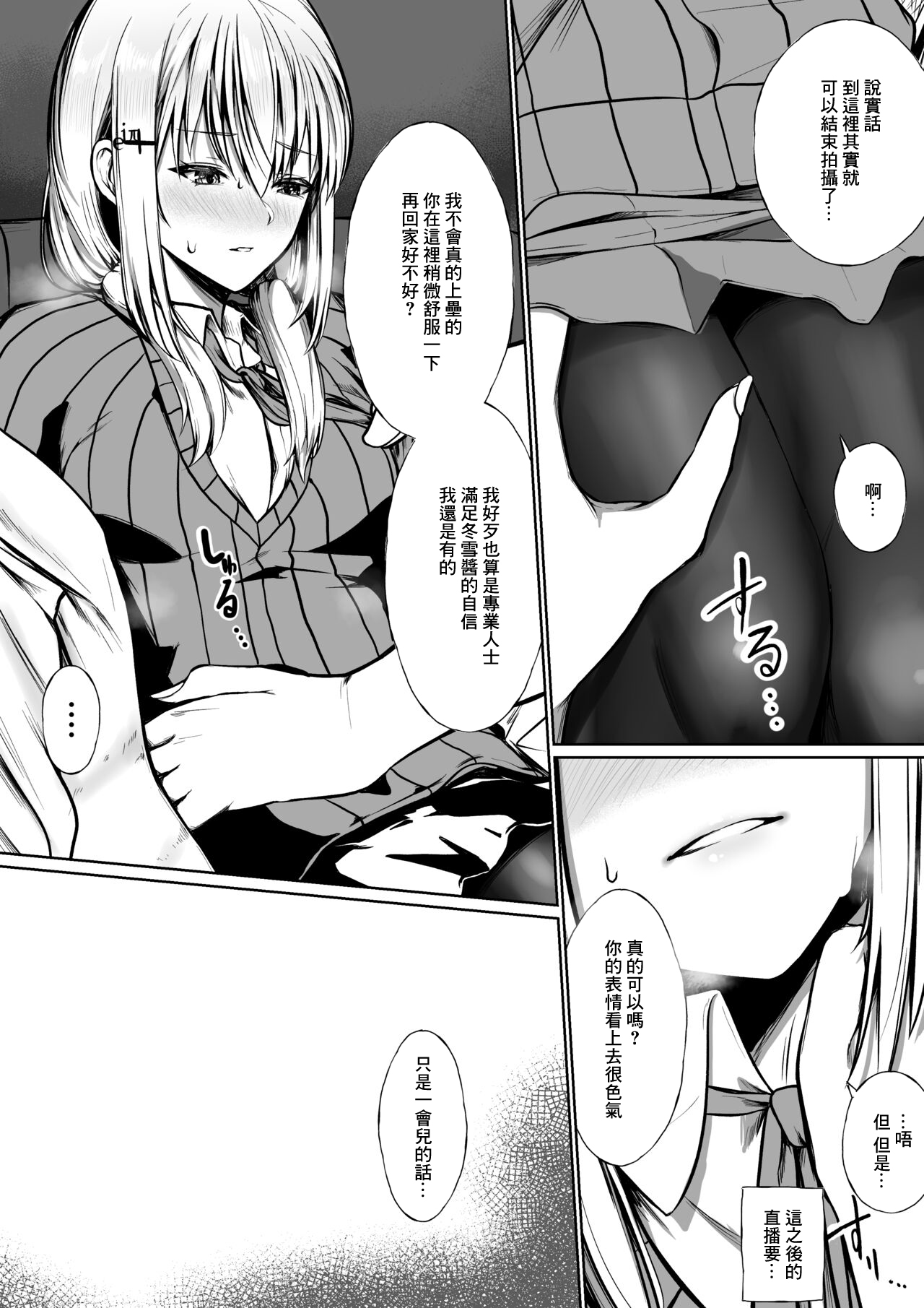 AV Debut Shichau hks page 7 full